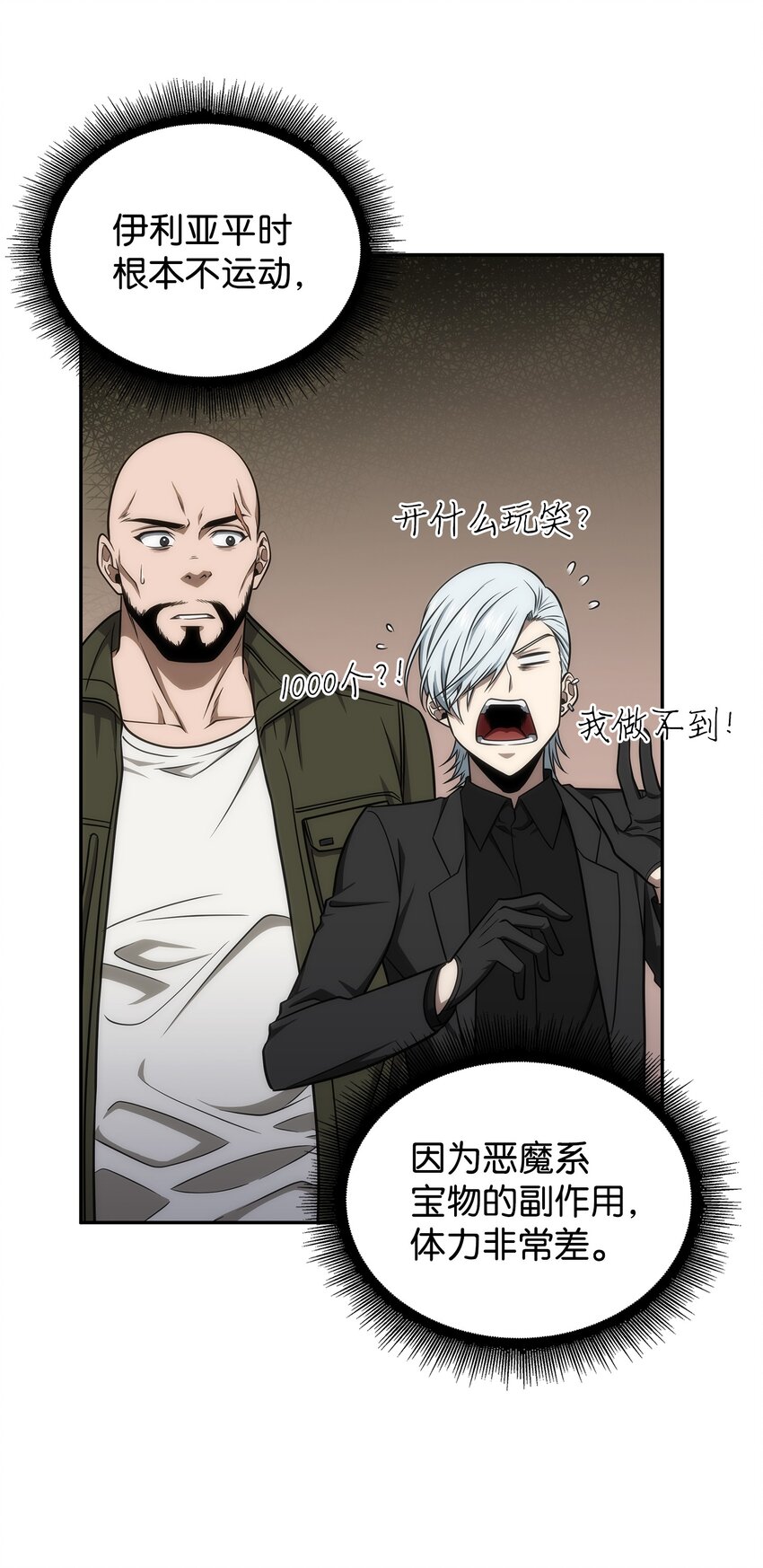 284 耍阴招7