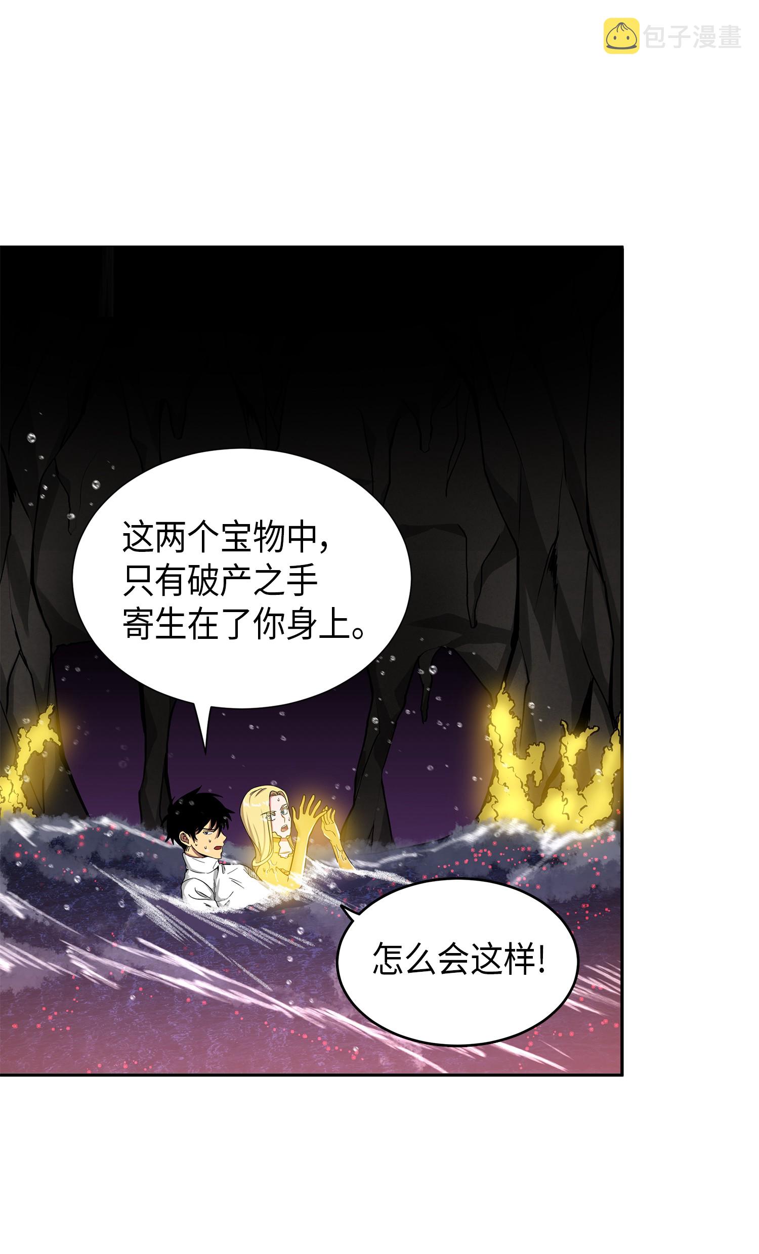 054 破产之手63