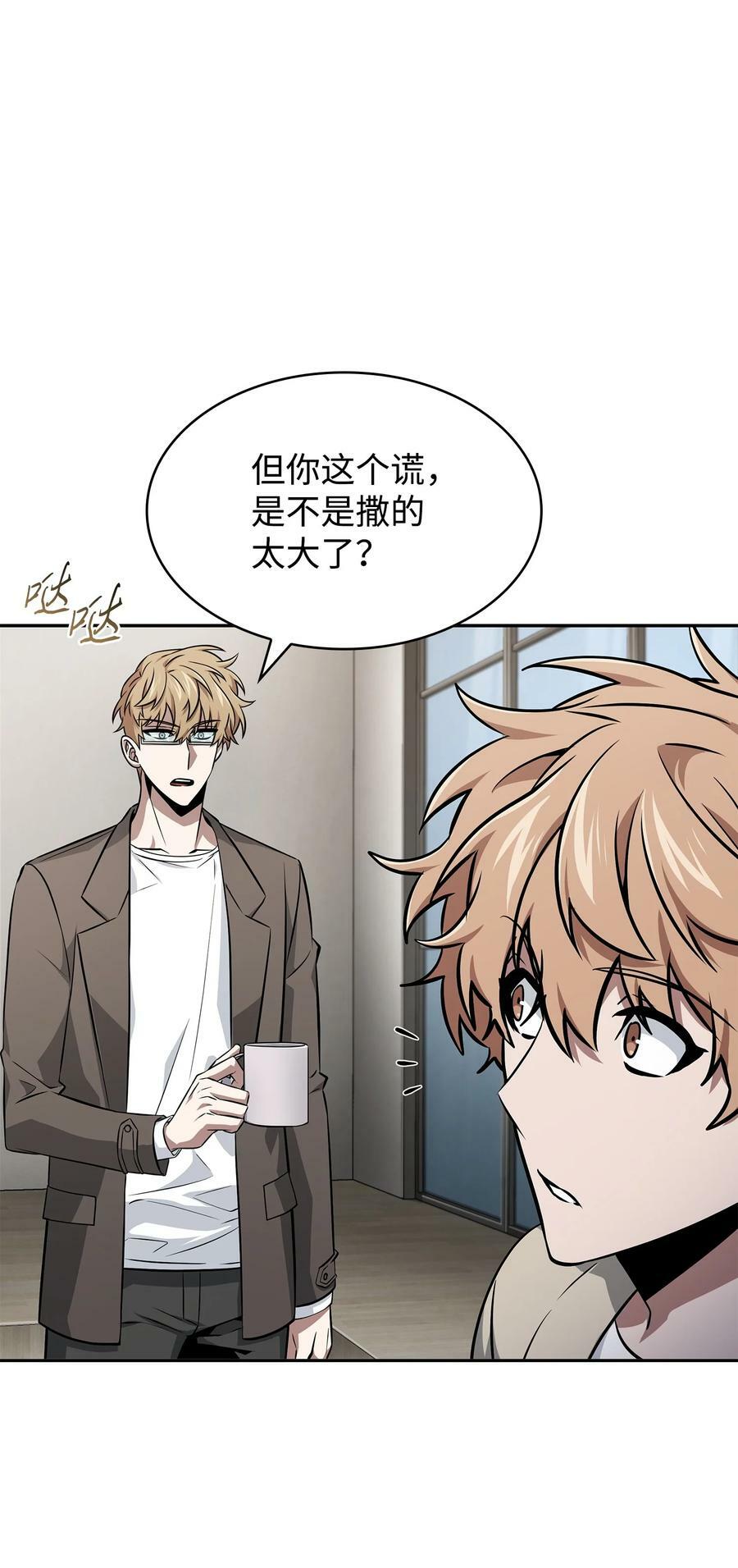 418 结婚大作战7
