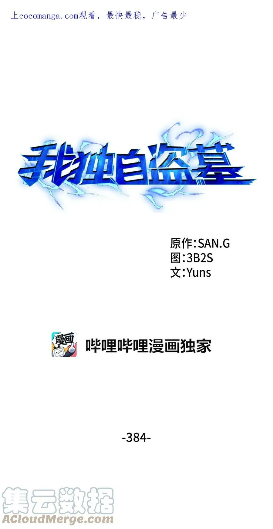 383 前往大监狱71