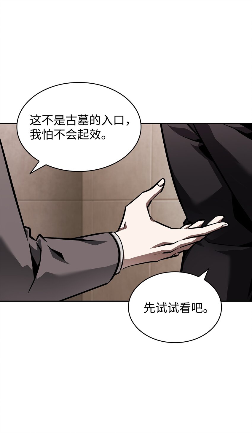 380 王座上的尸体19