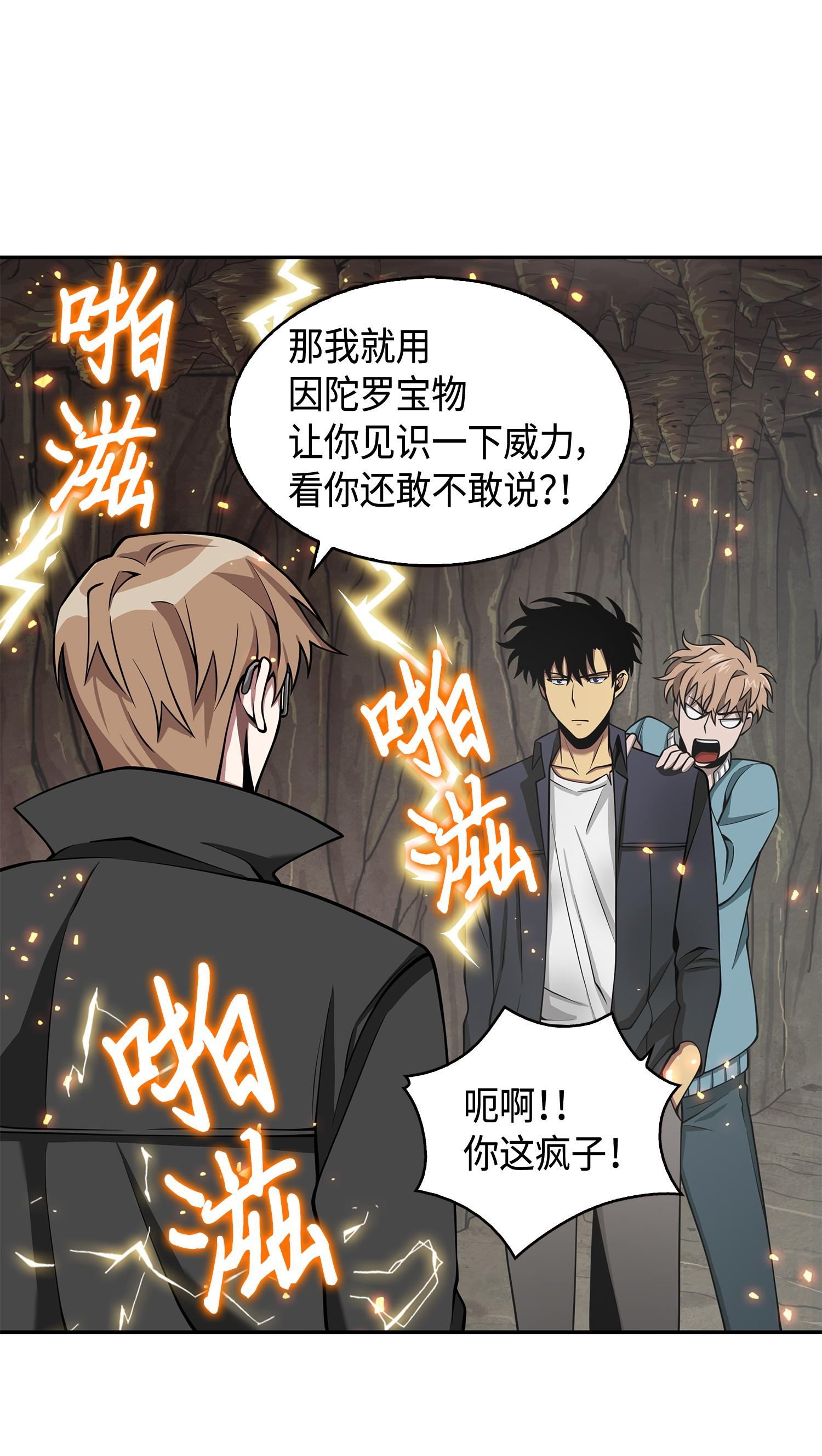 138 新诈骗王22