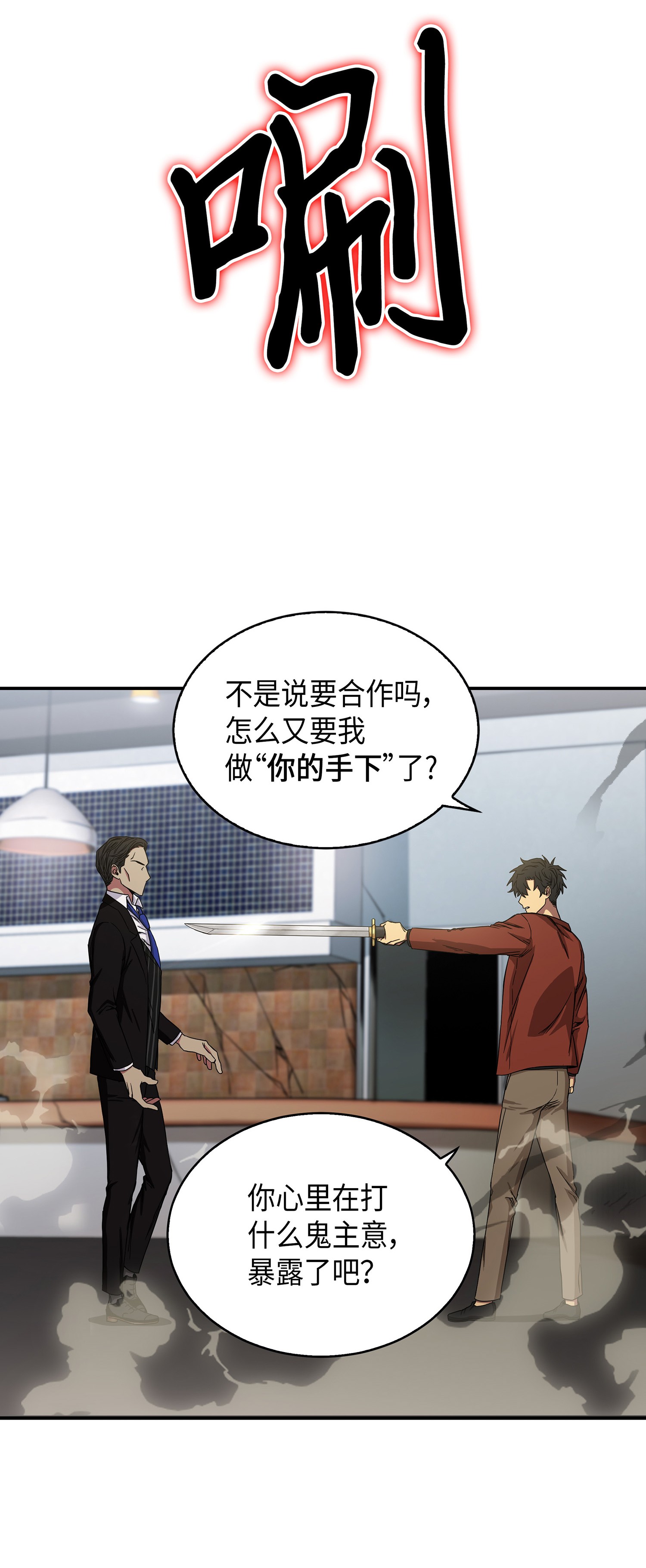 041 古墓群消散39