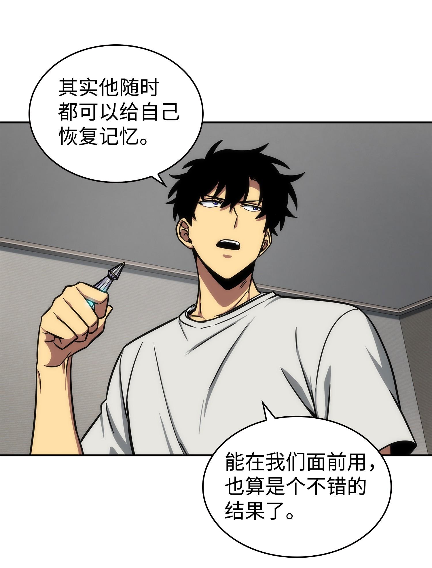 216 捉拿预言王17