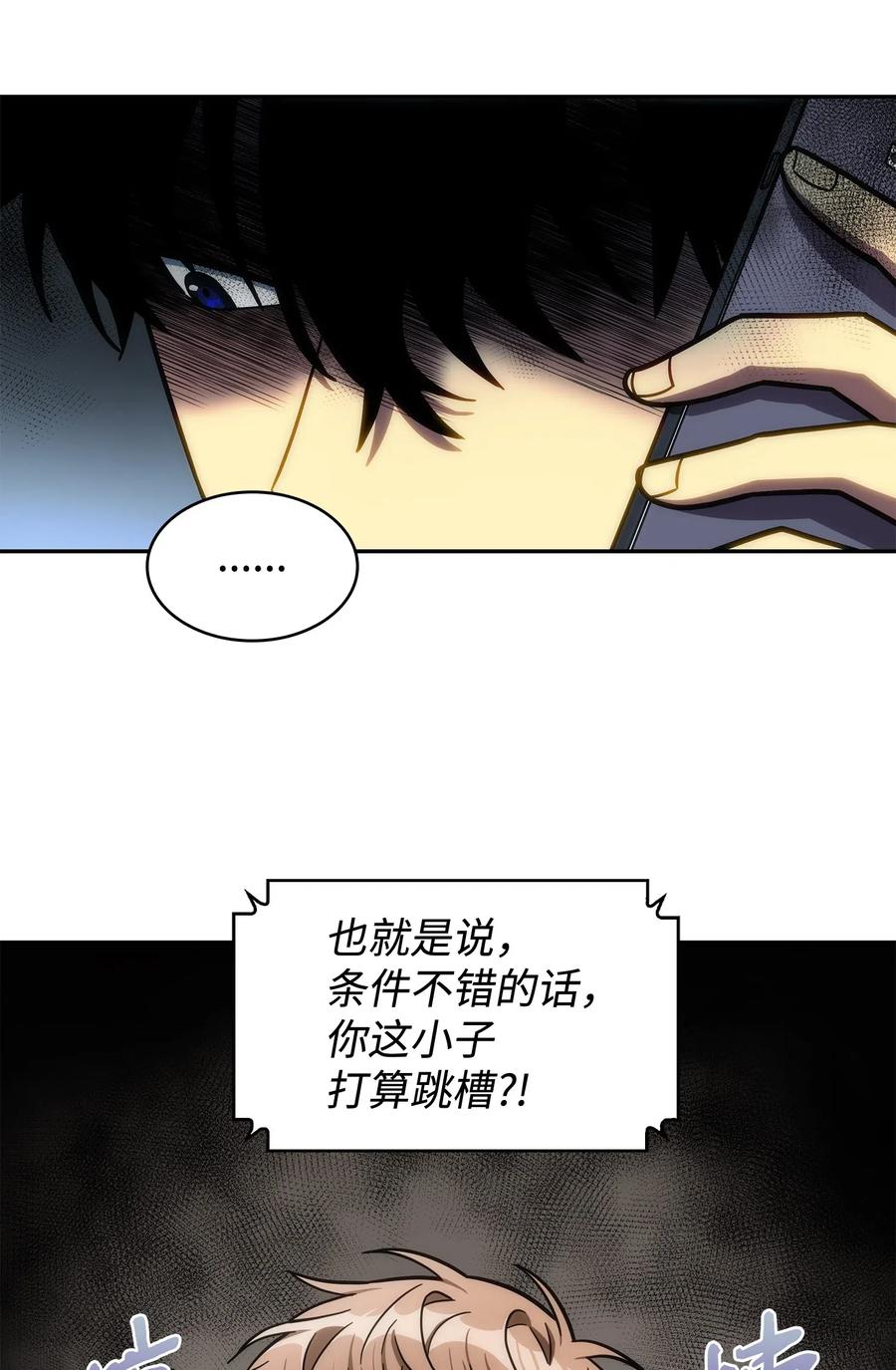 202 王的噩耗10