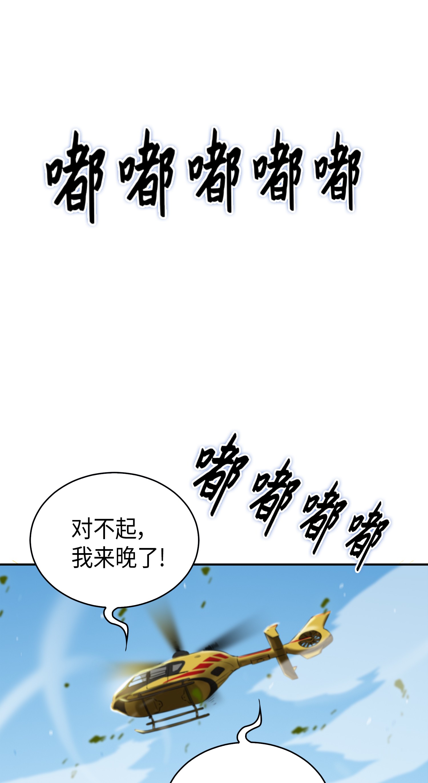 042 村正刀的陨落45
