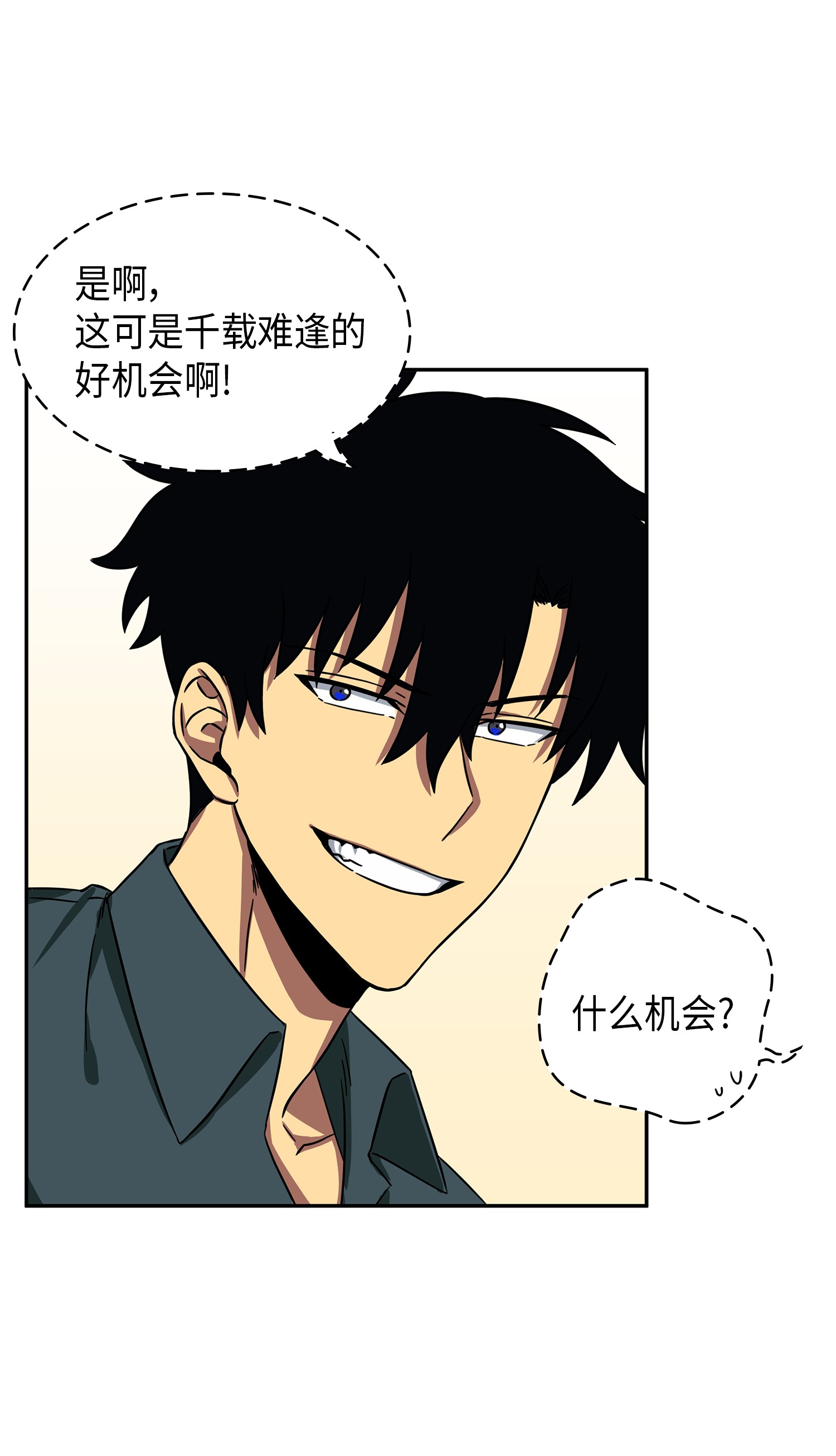 051 无敌诈骗王3