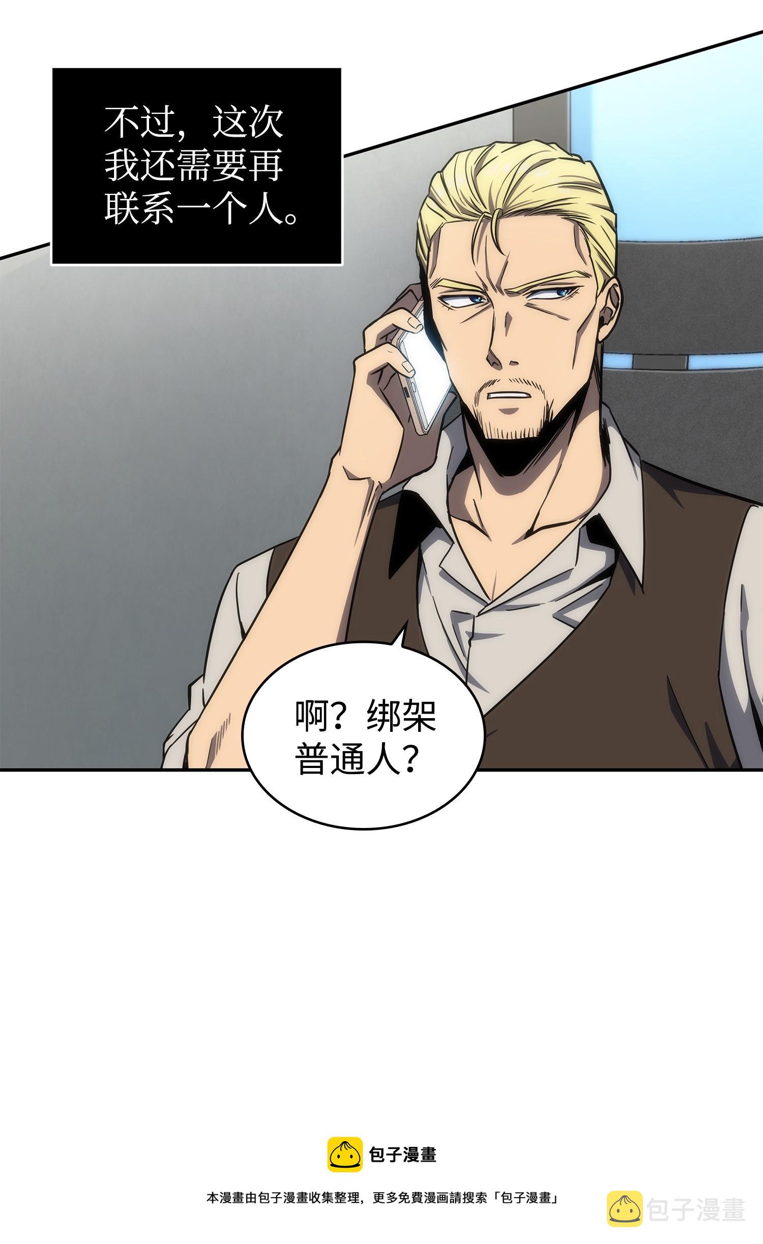 261 潘多拉的反扑24