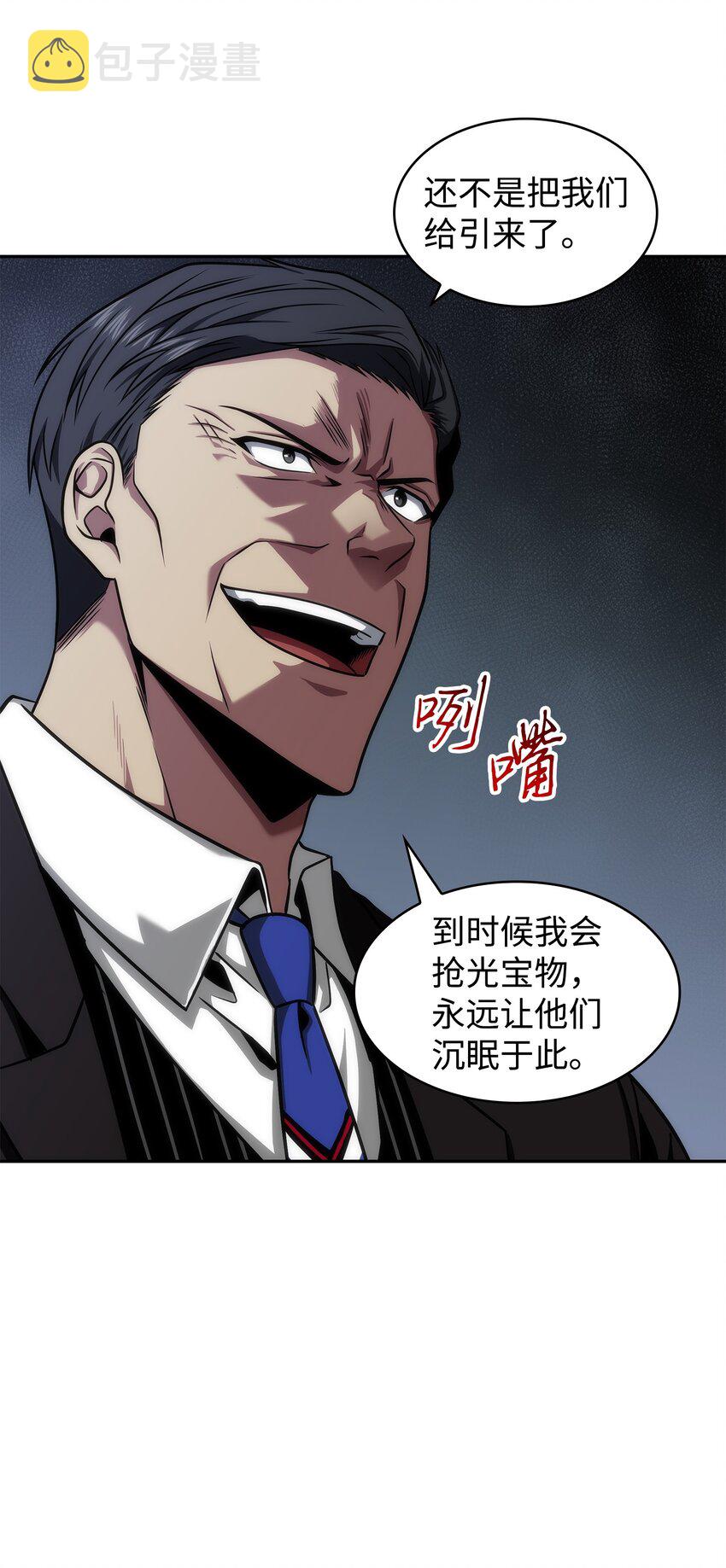 282 贪欲出世70