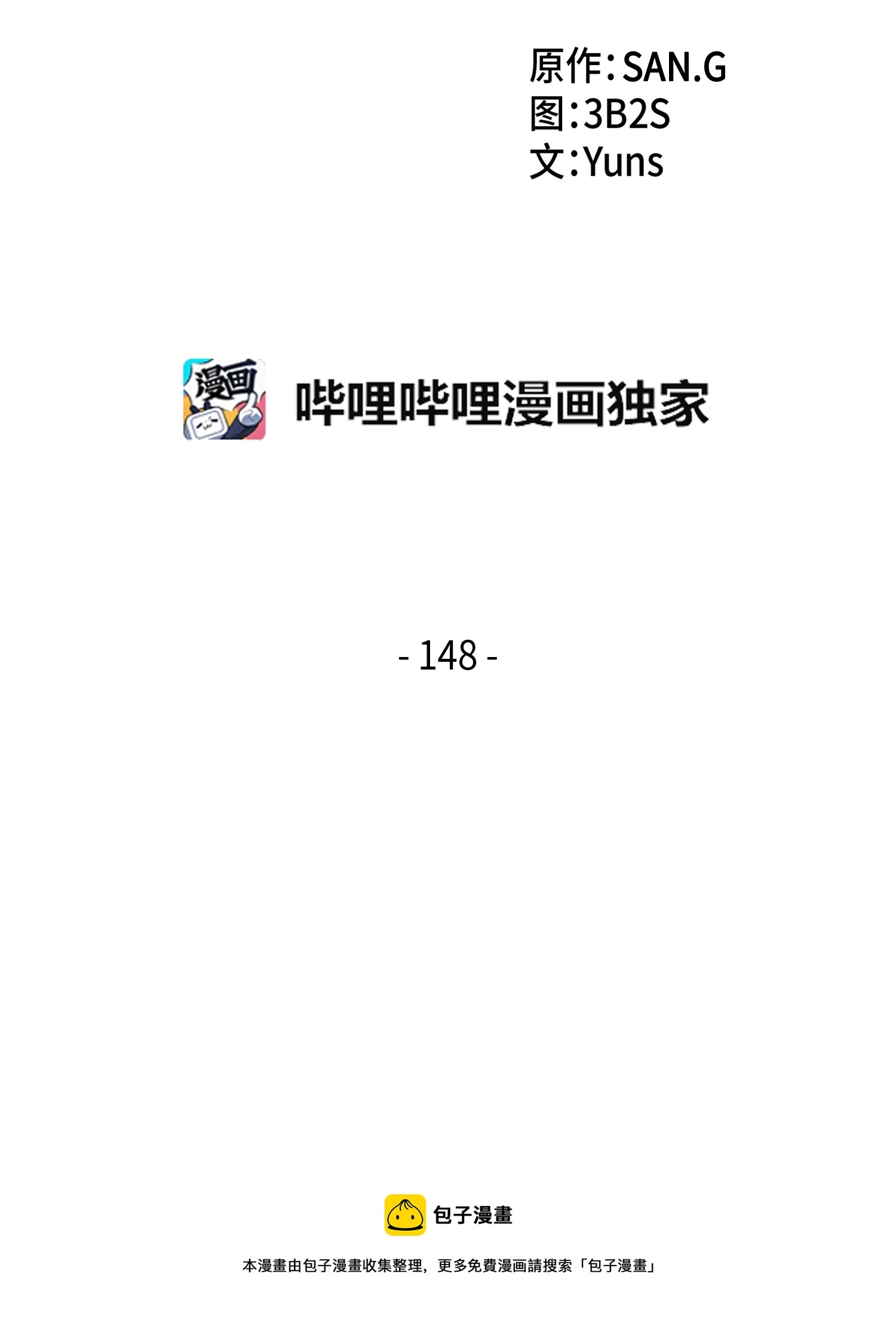 148 降伏4