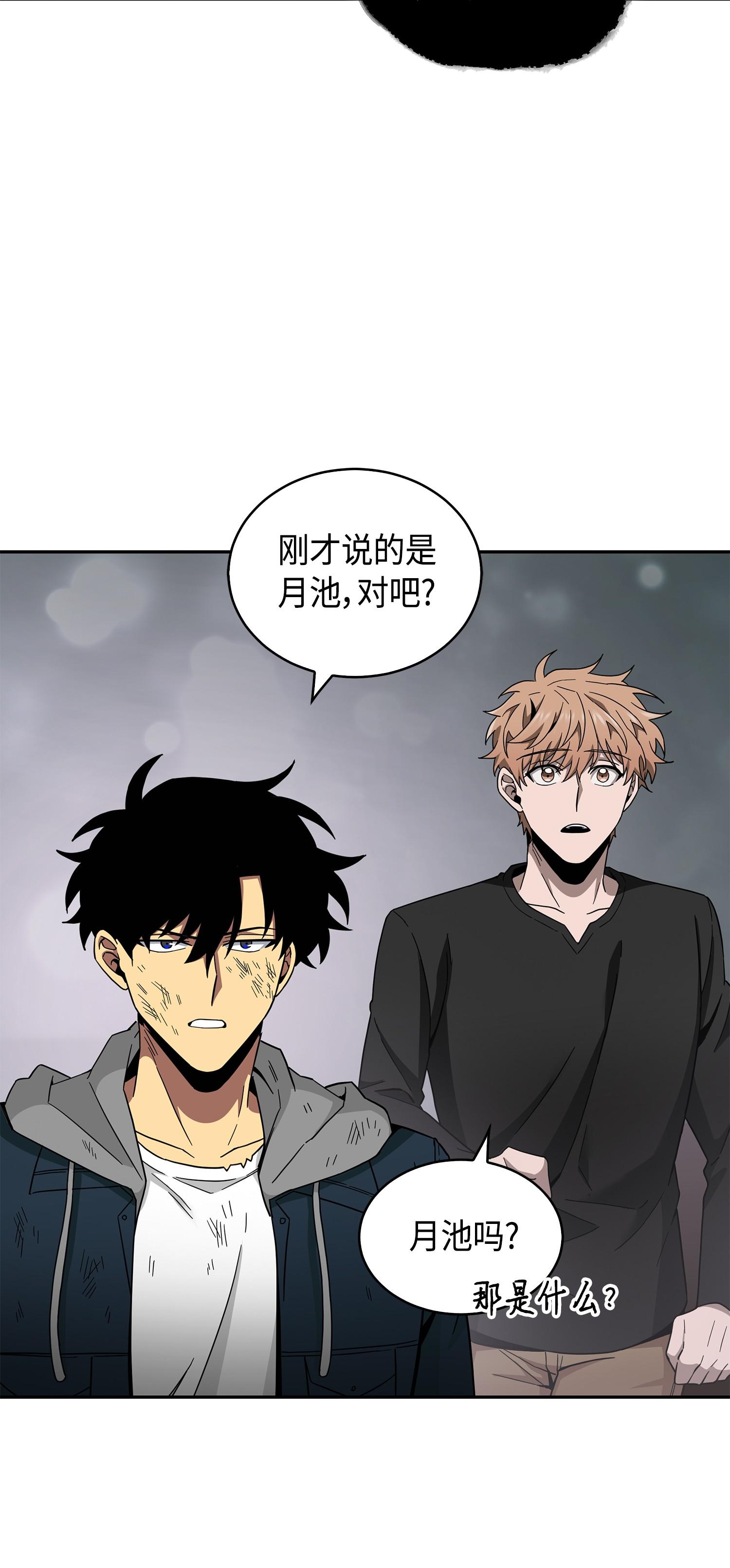 143 假命运王78