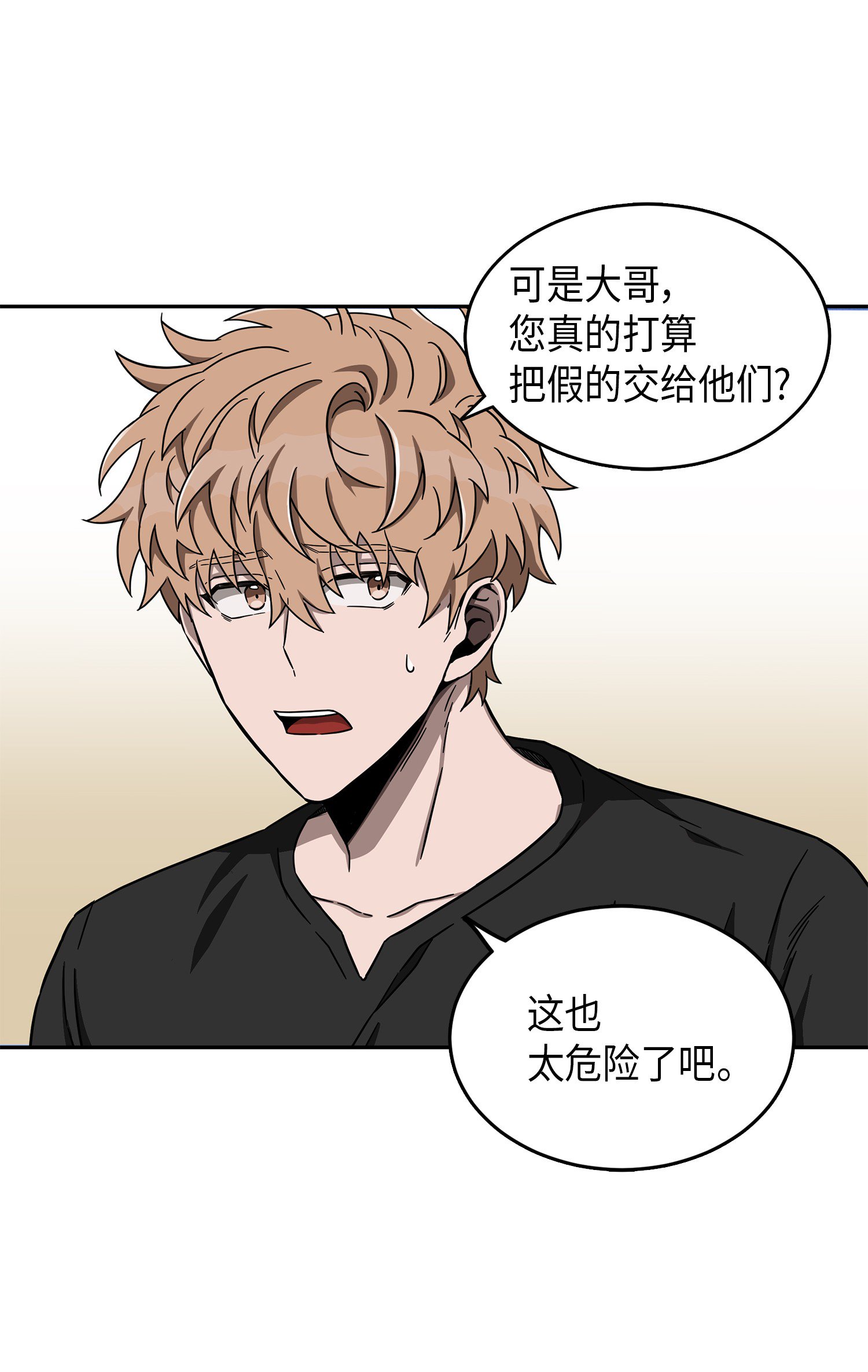 050 以假乱真15