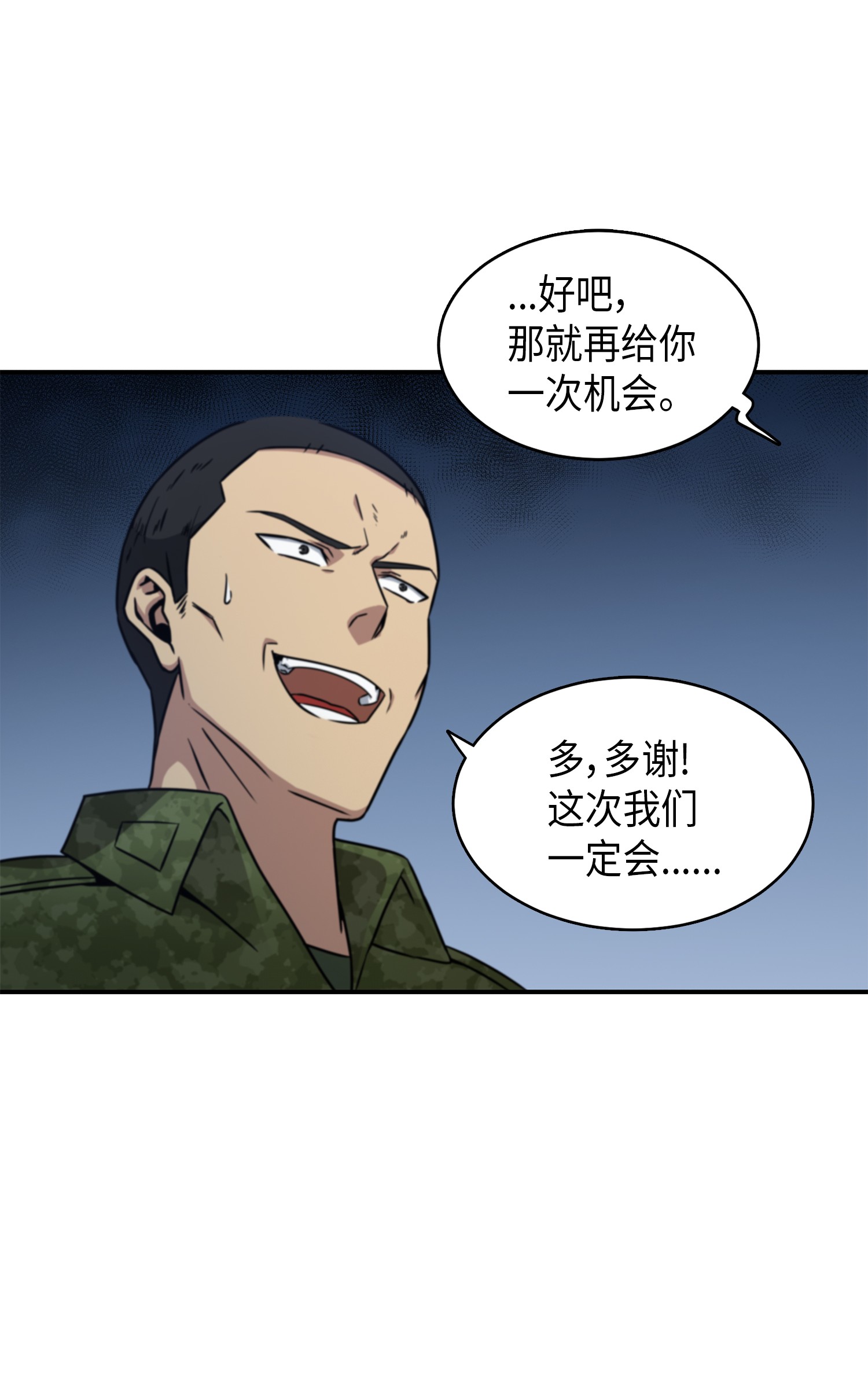 022 成为眼中钉14