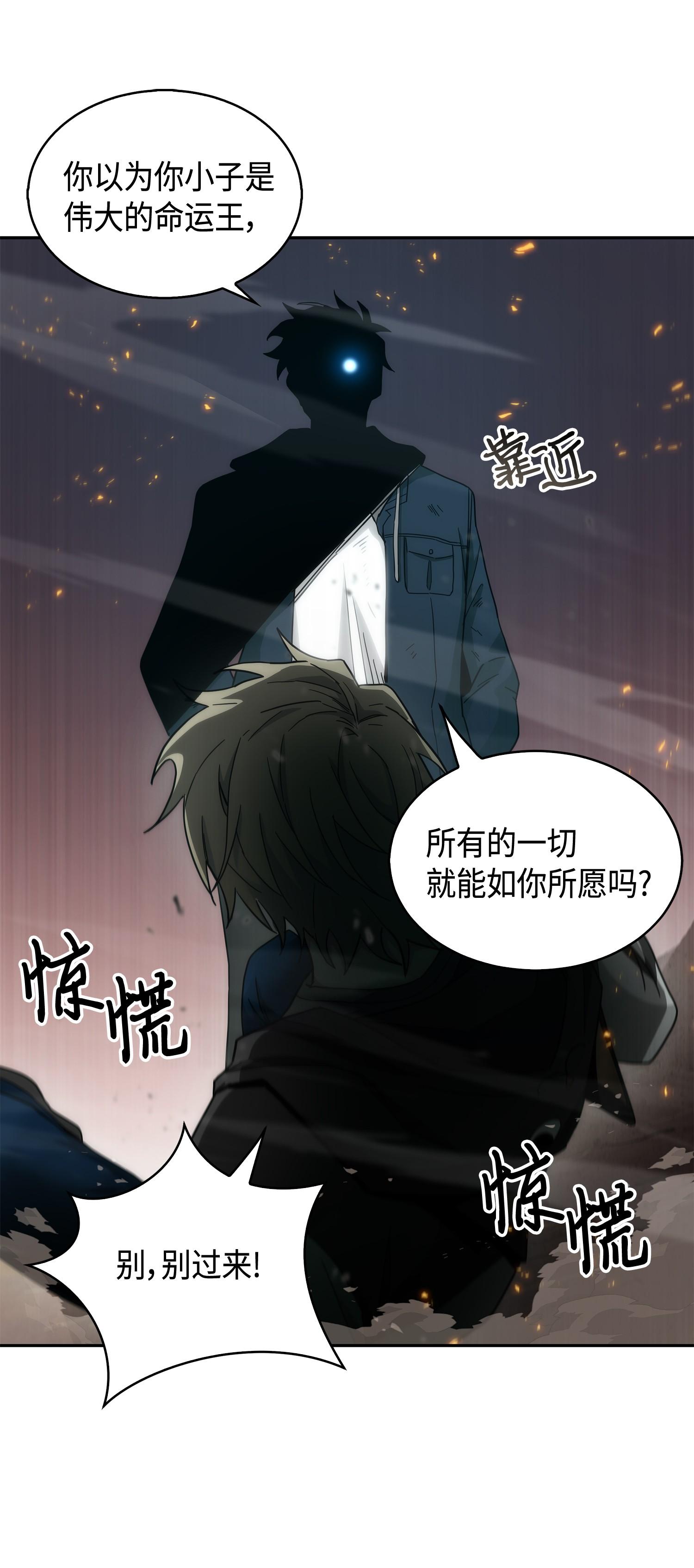143 假命运王13
