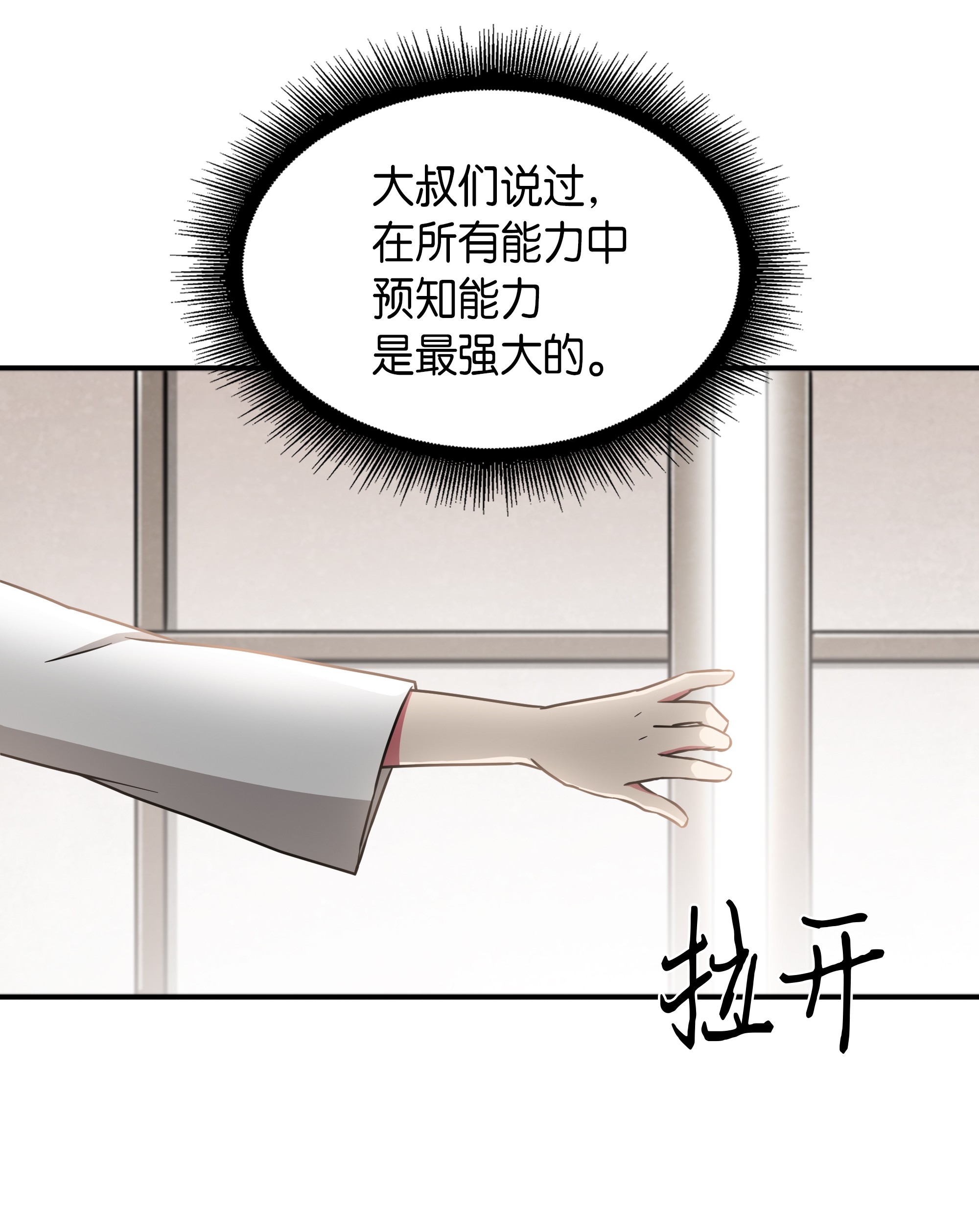 023 未来记48