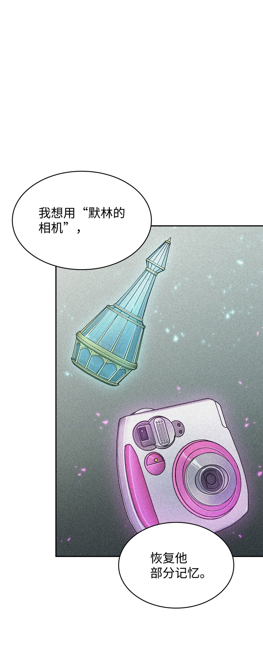 278 前世的记忆21