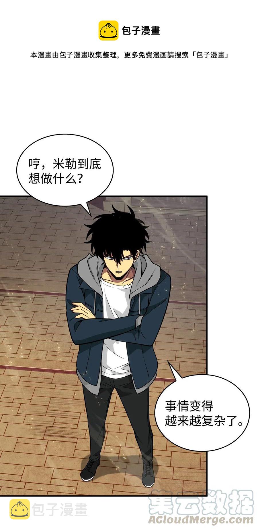 154 争斗44