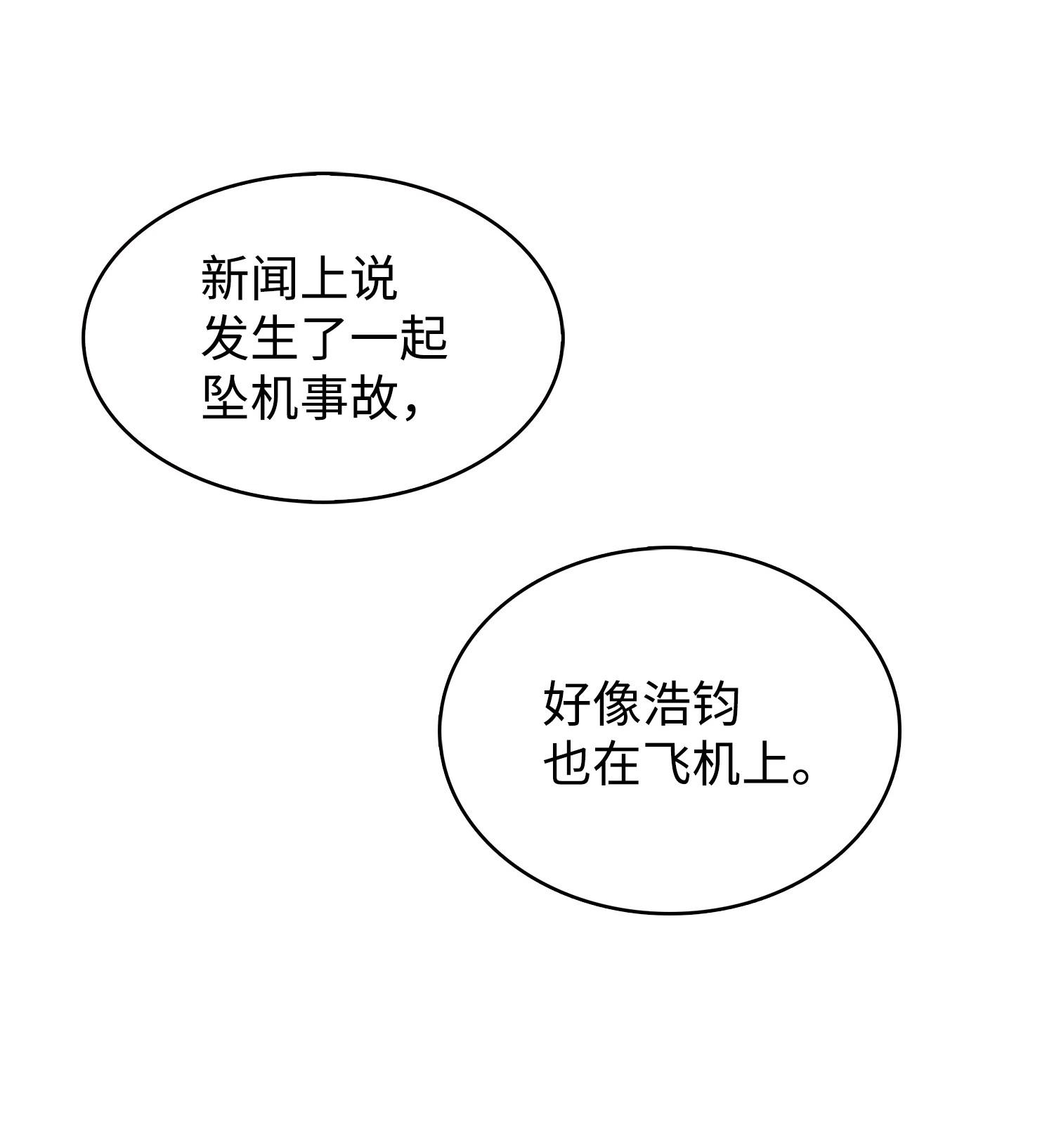172 黑锅62