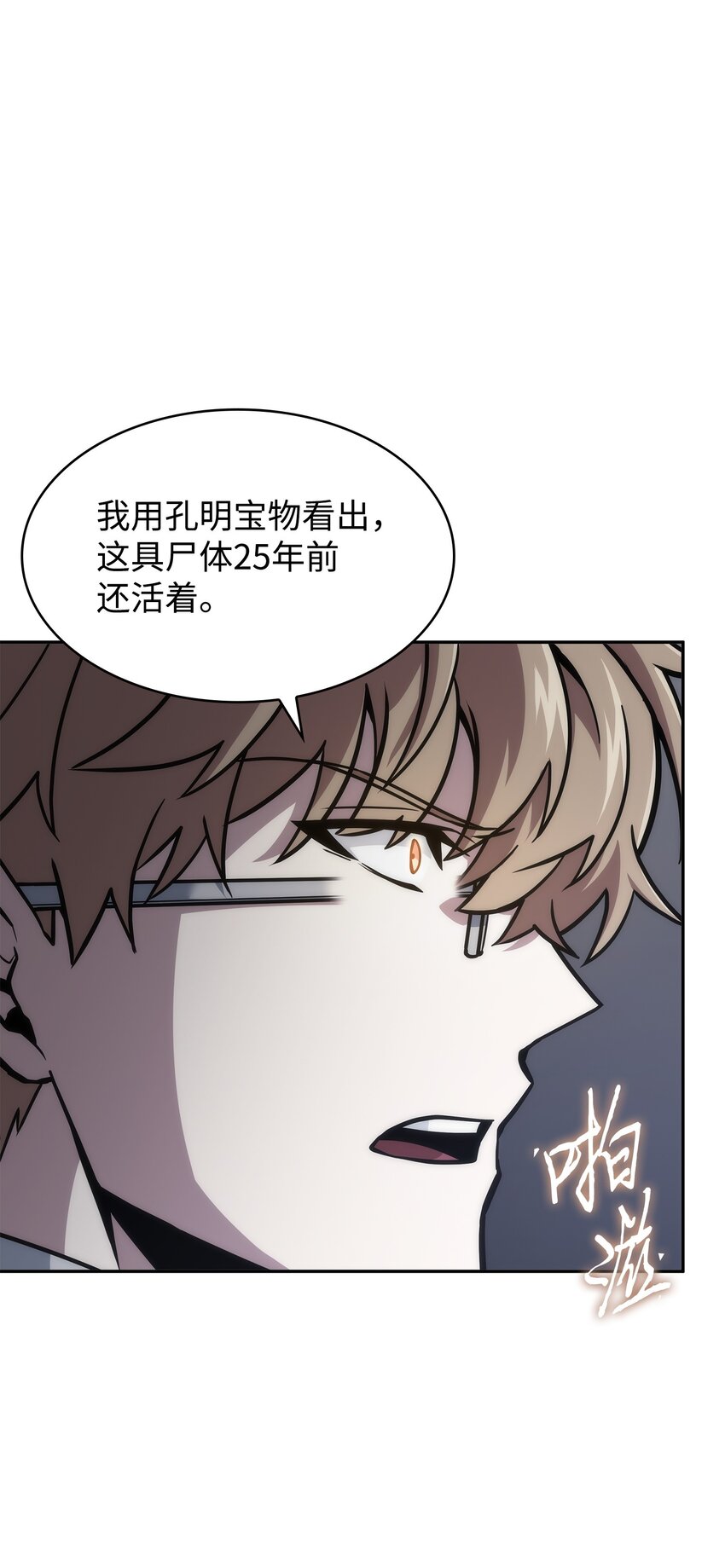 381 至高王座30