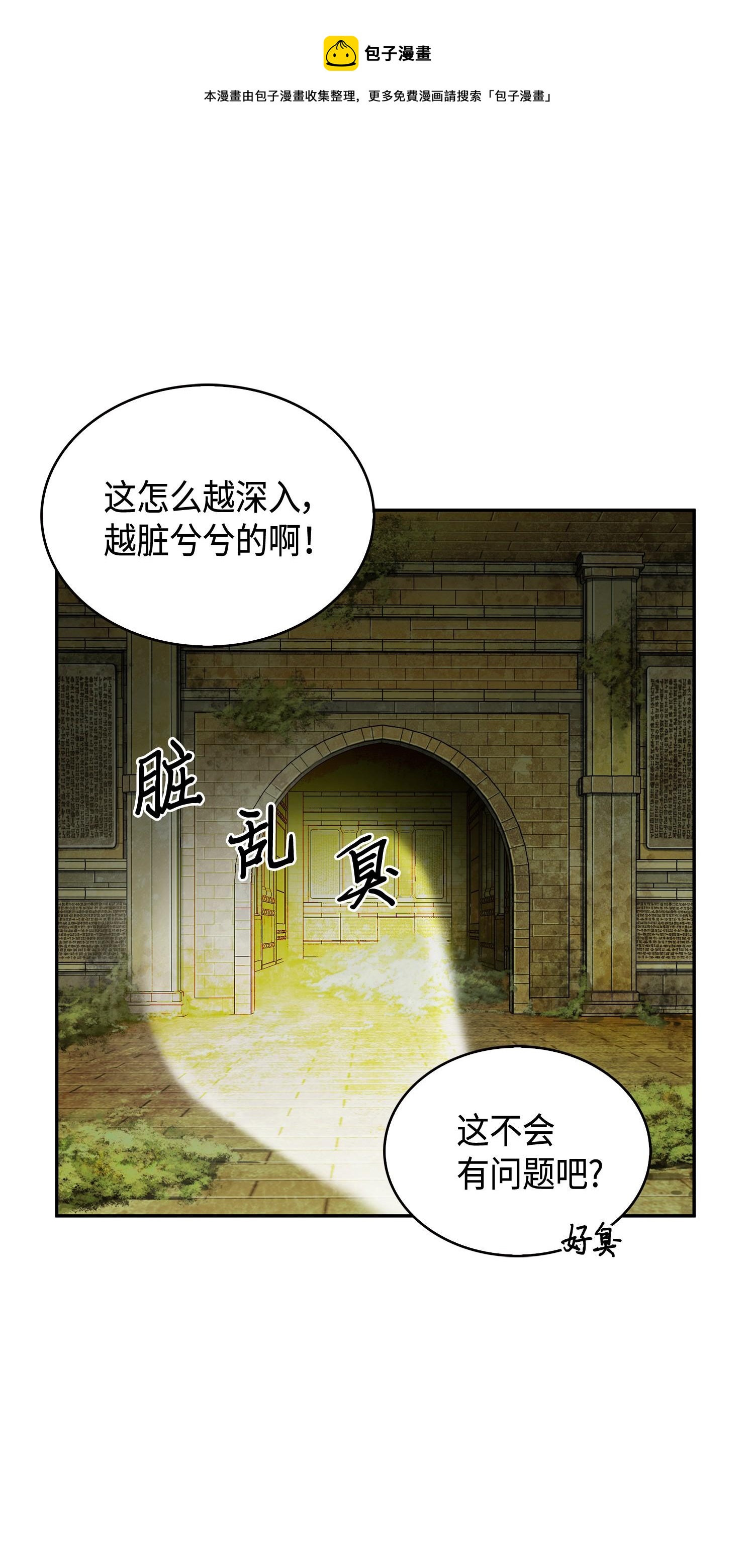 122 掉入陷阱60
