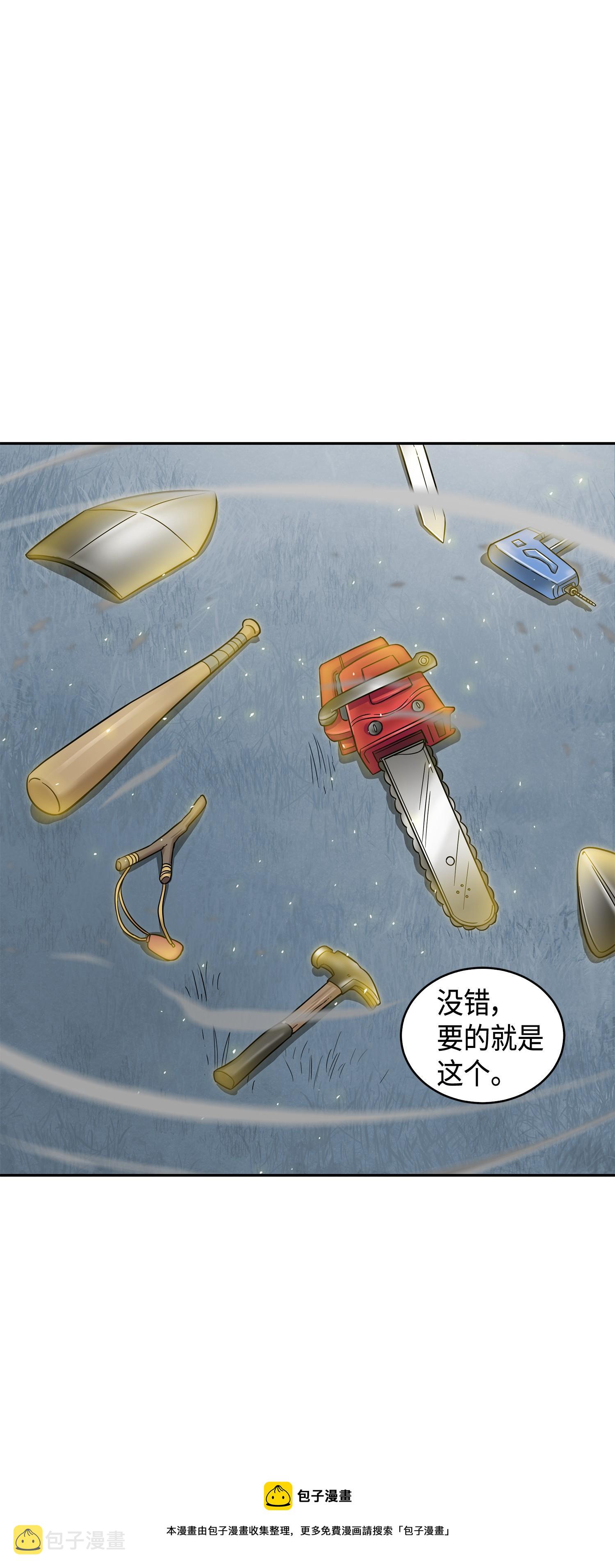 103 意外之财52