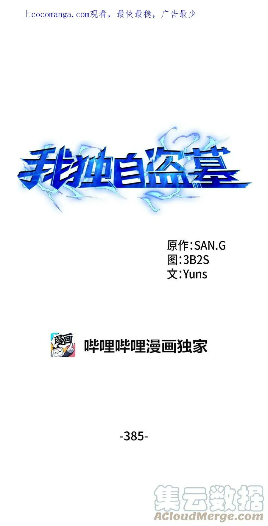 385 再抢几件0