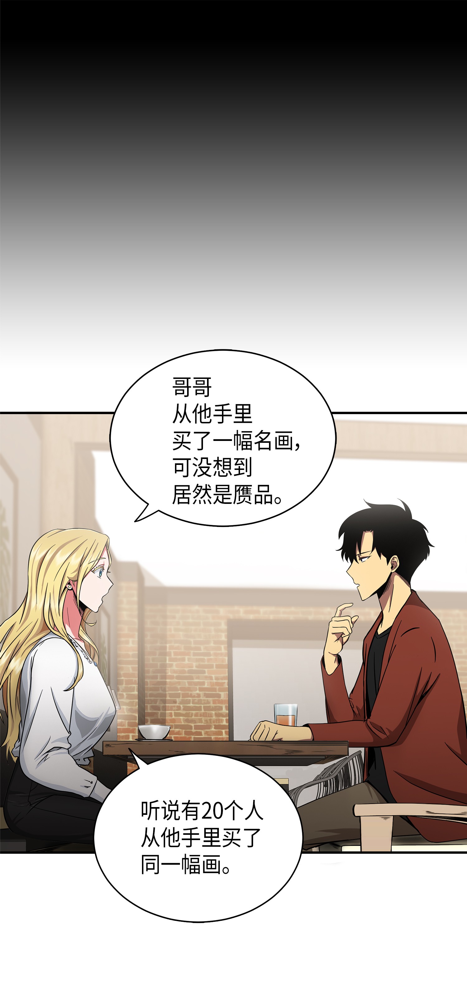 042 村正刀的陨落60