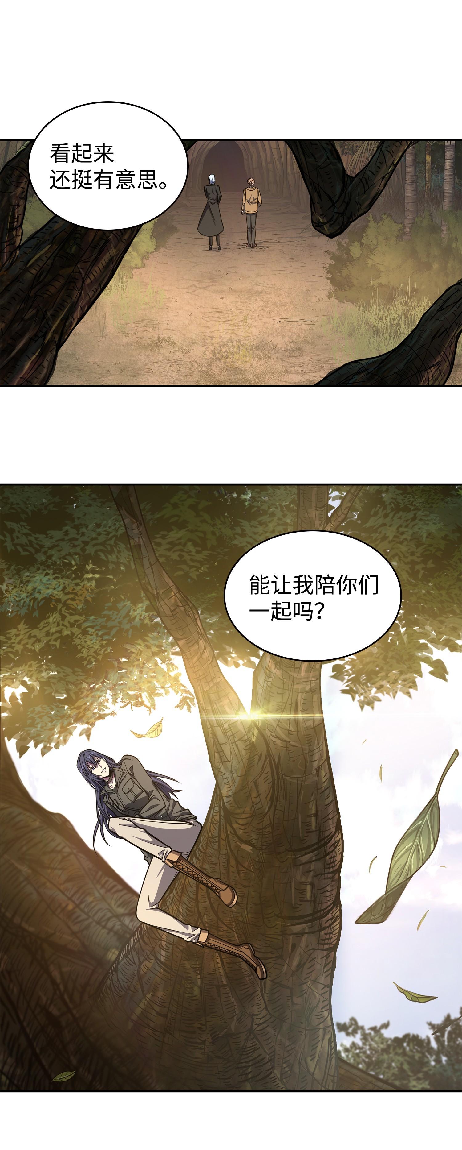 243 不速之客54
