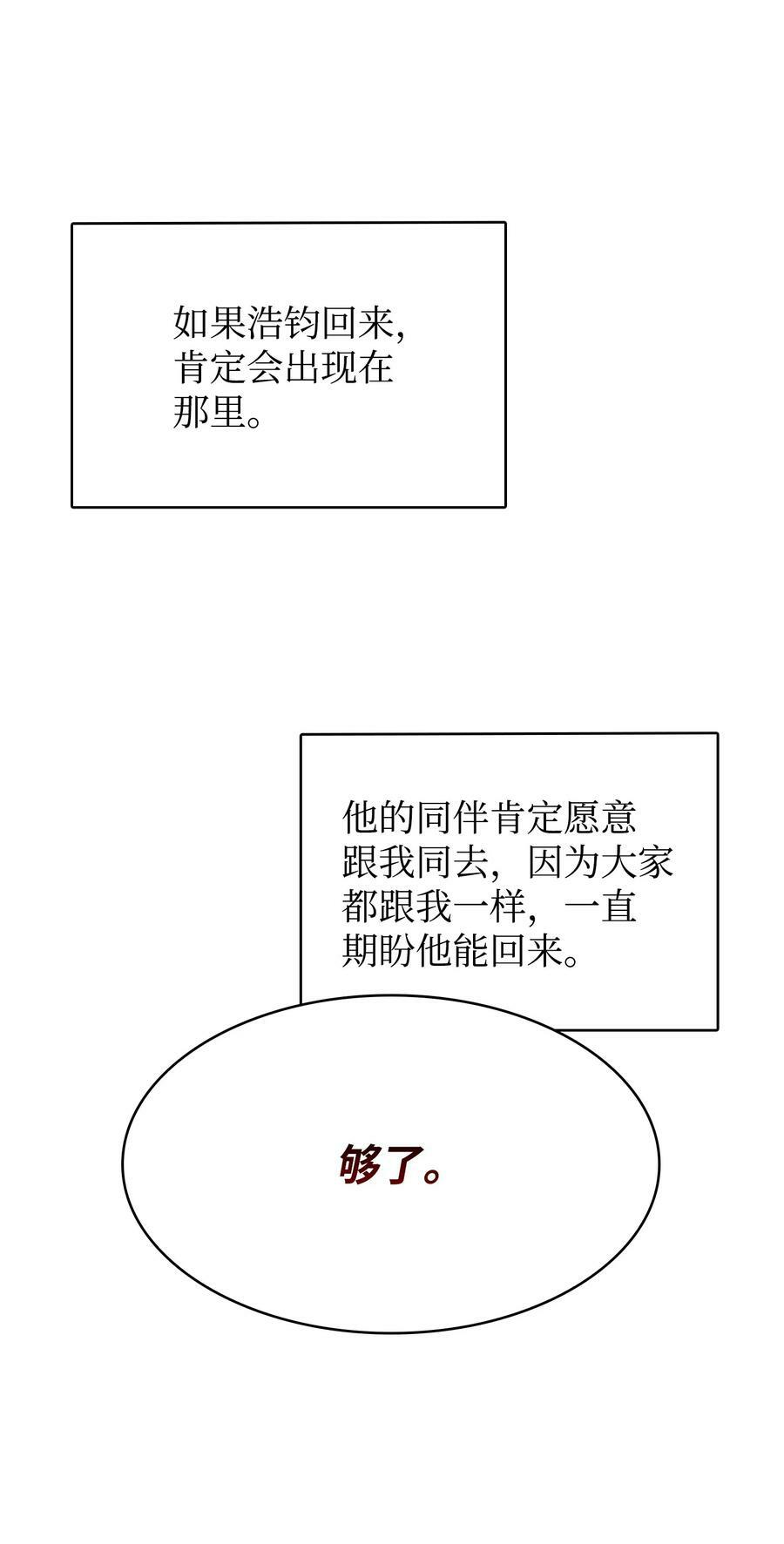 410 消失的浩钧38