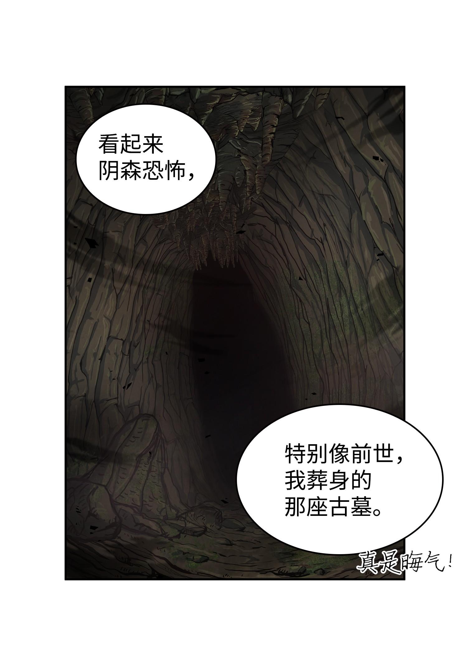 243 不速之客29