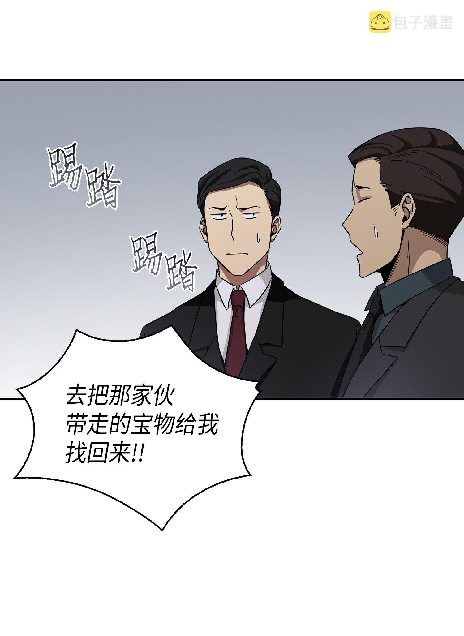 036 储备力量54