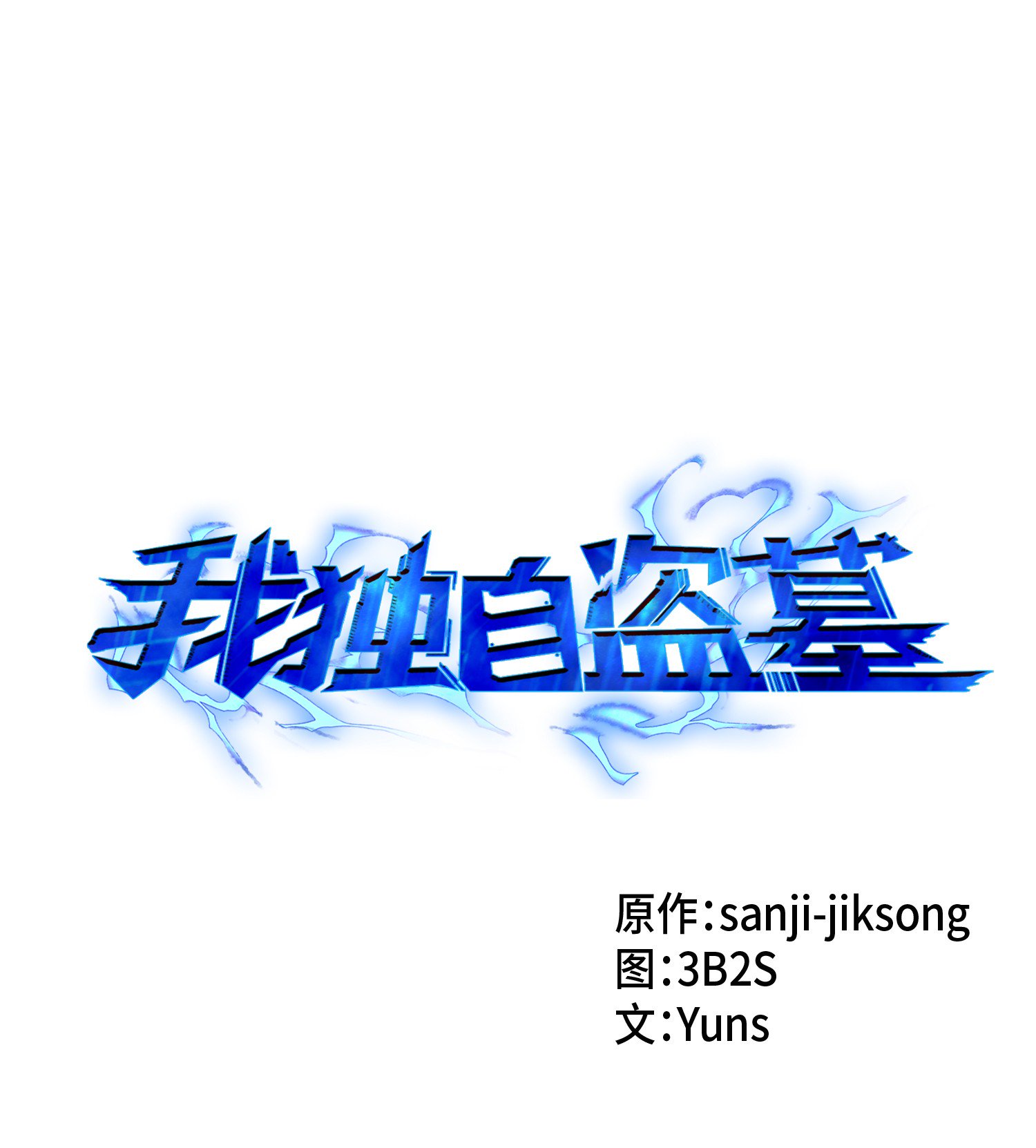 055 “潘多拉”成立10