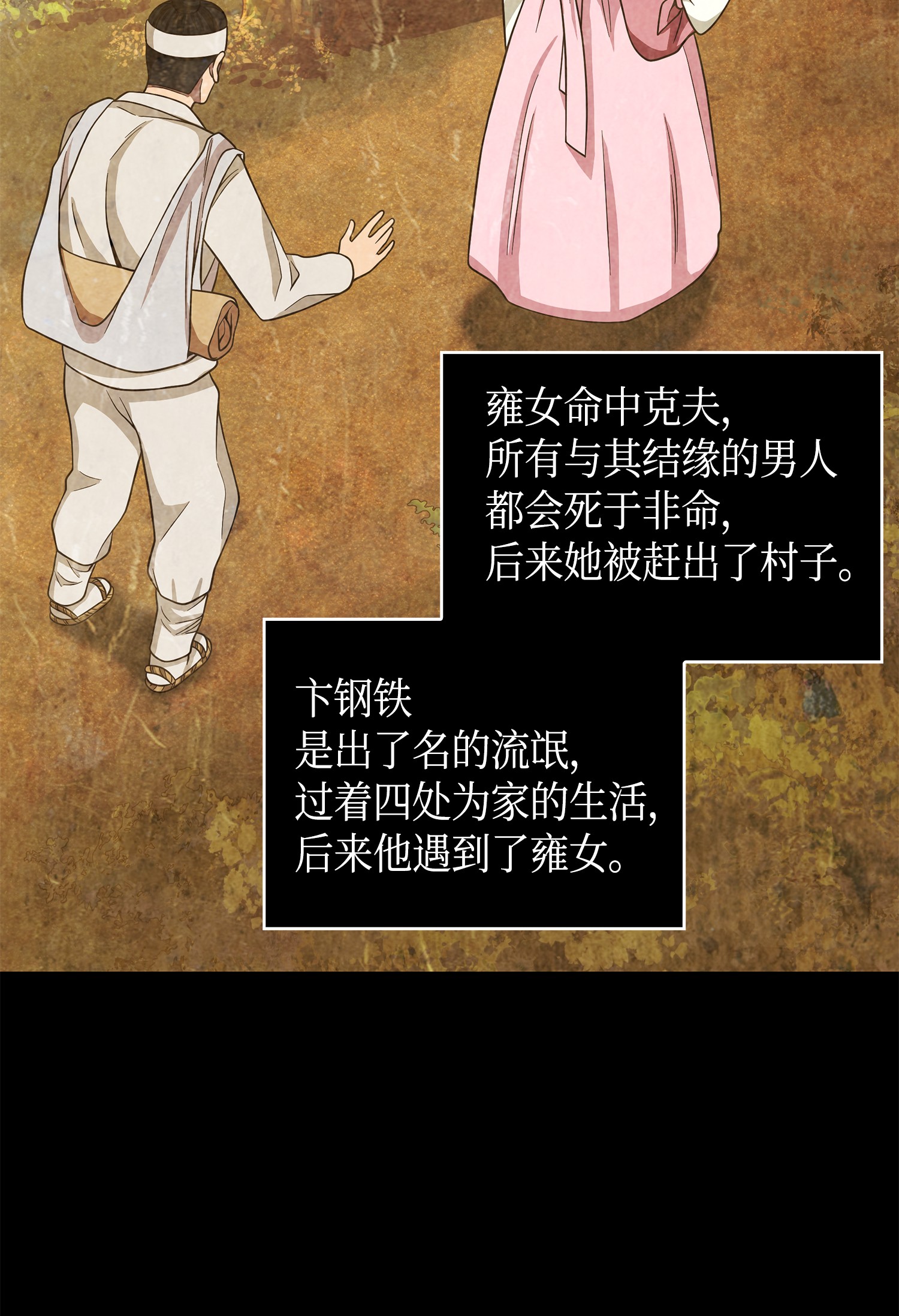 092 卞钢铁和雍女28
