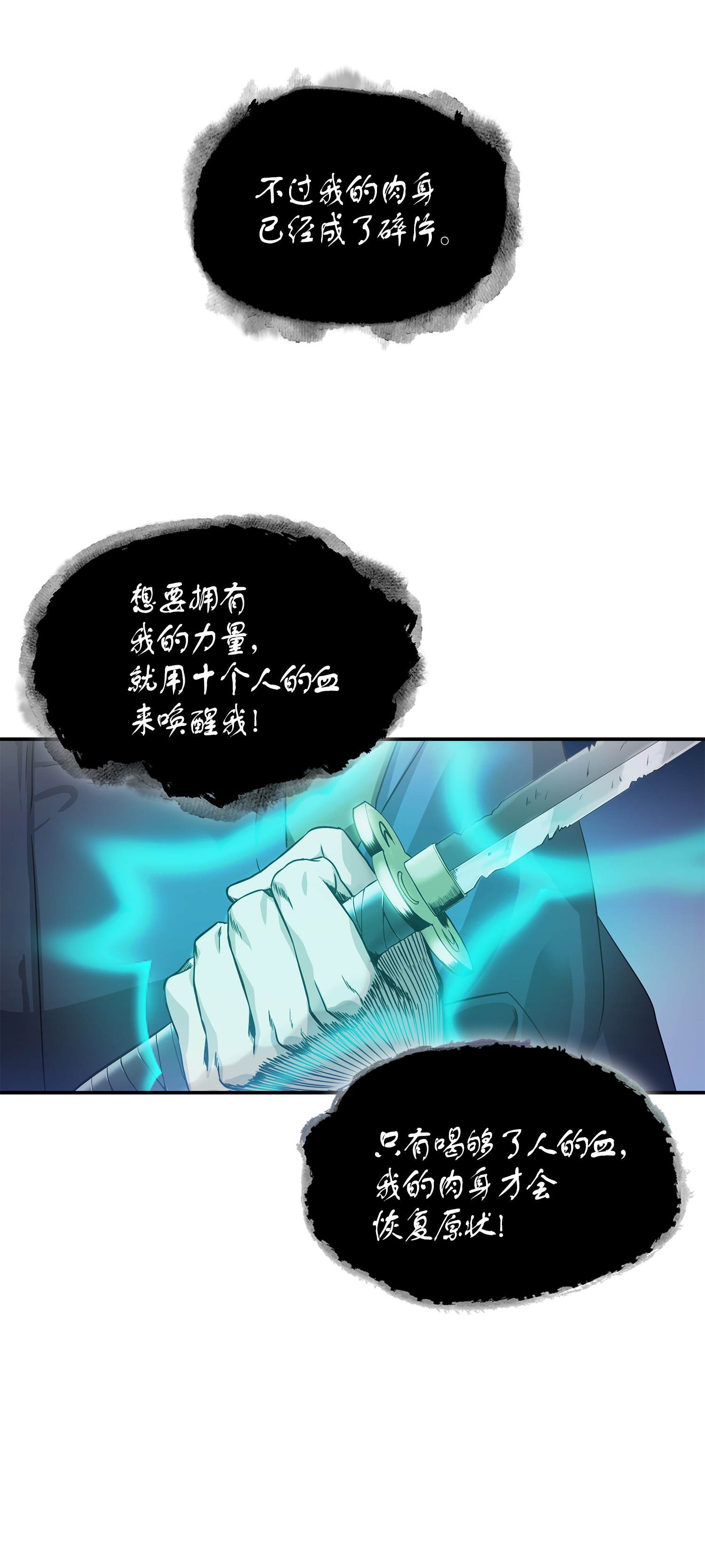 020 征服村正刀3
