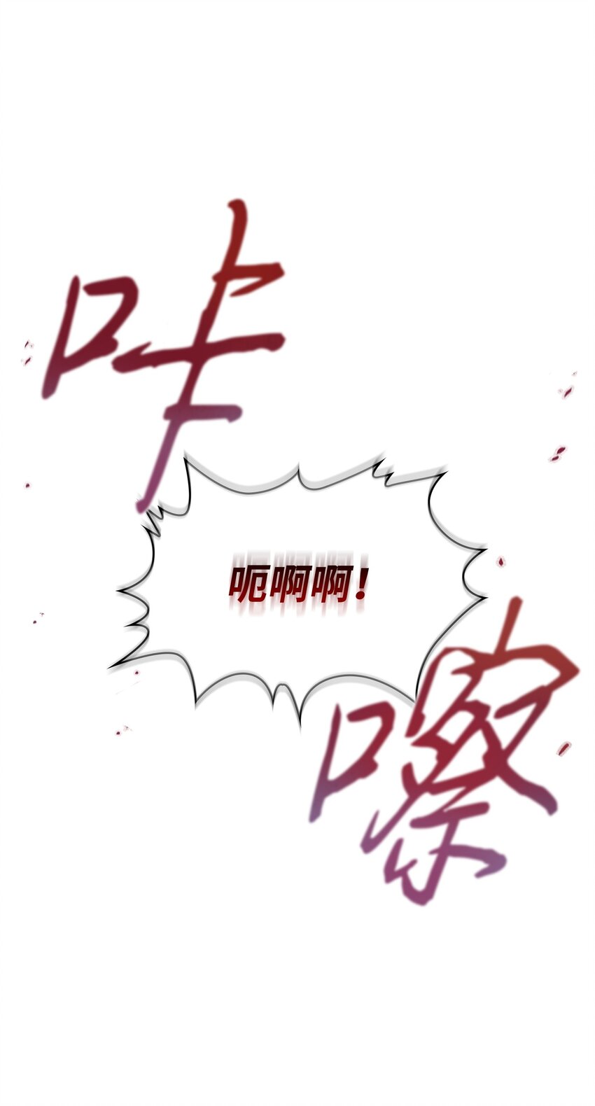 380 王座上的尸体29