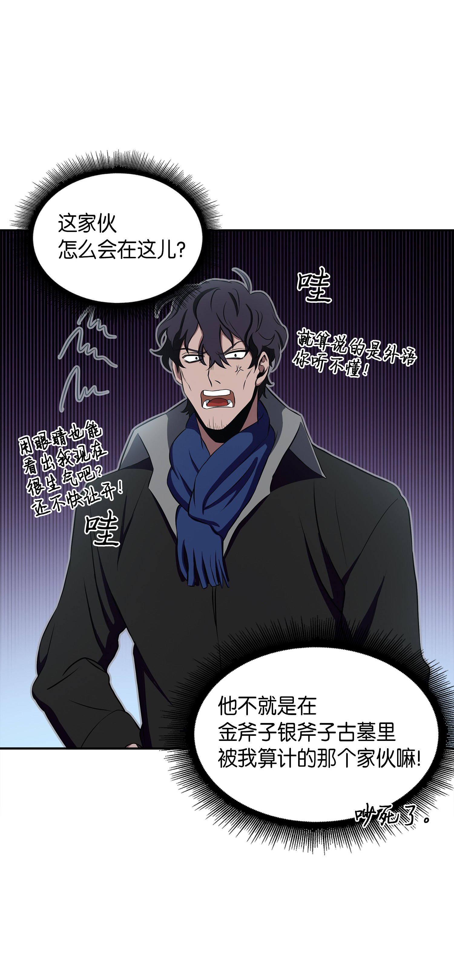 016 冤家路窄7