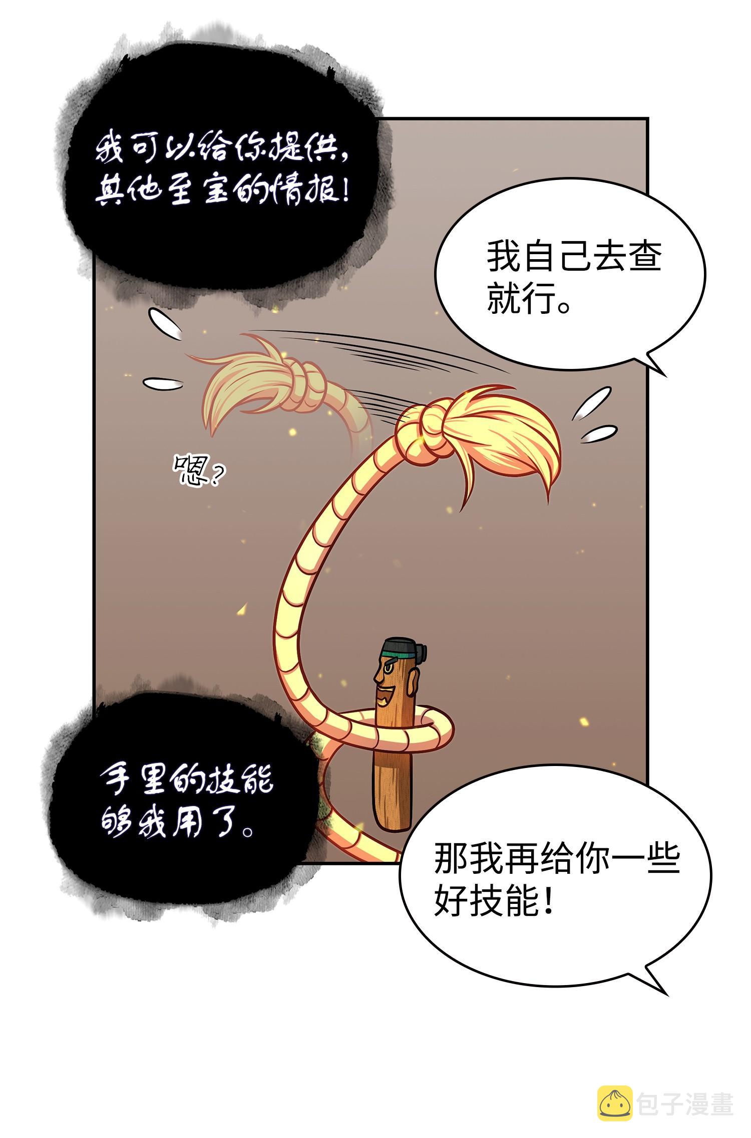 245 不死鸟31