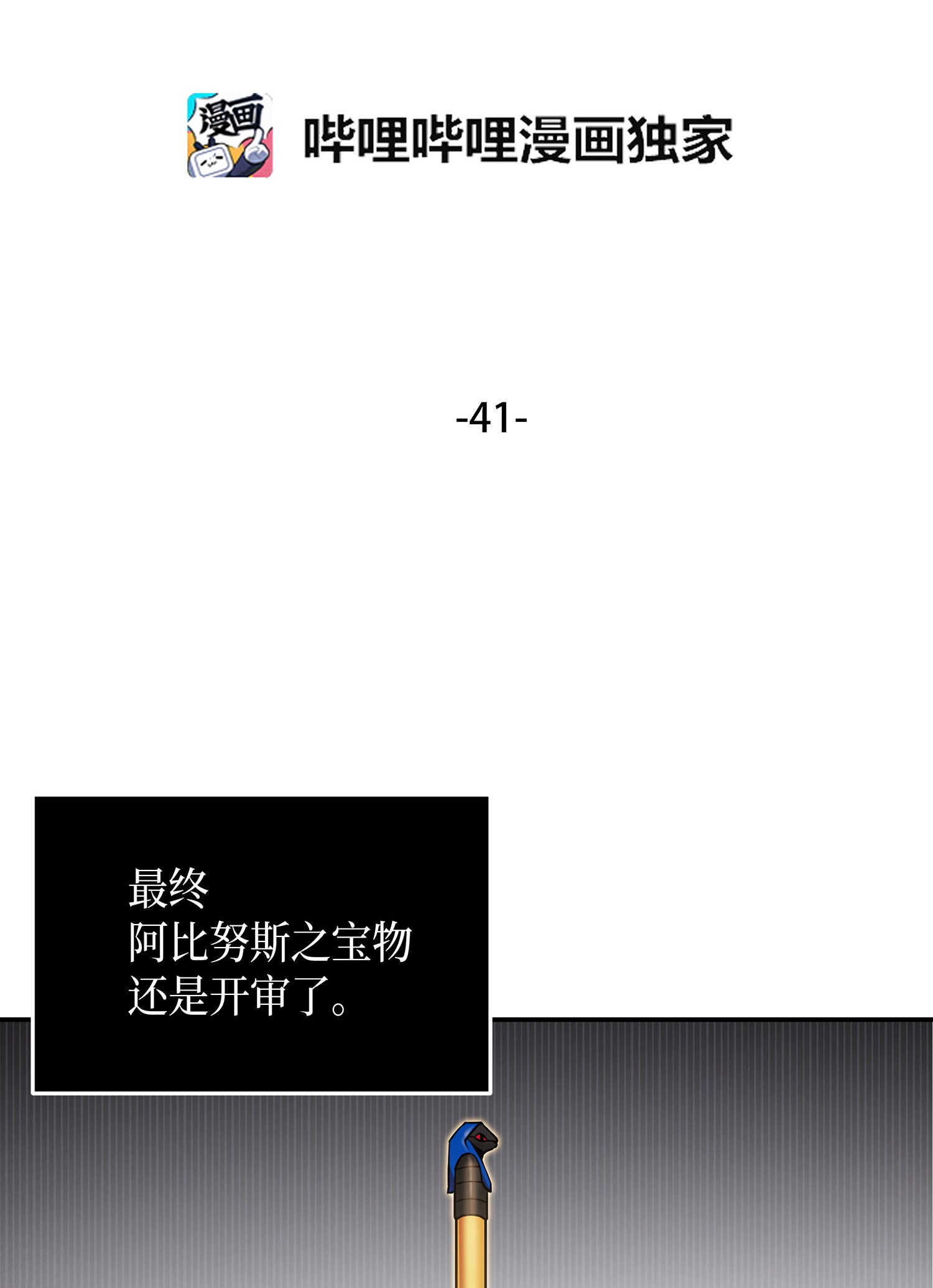 041 古墓群消散1