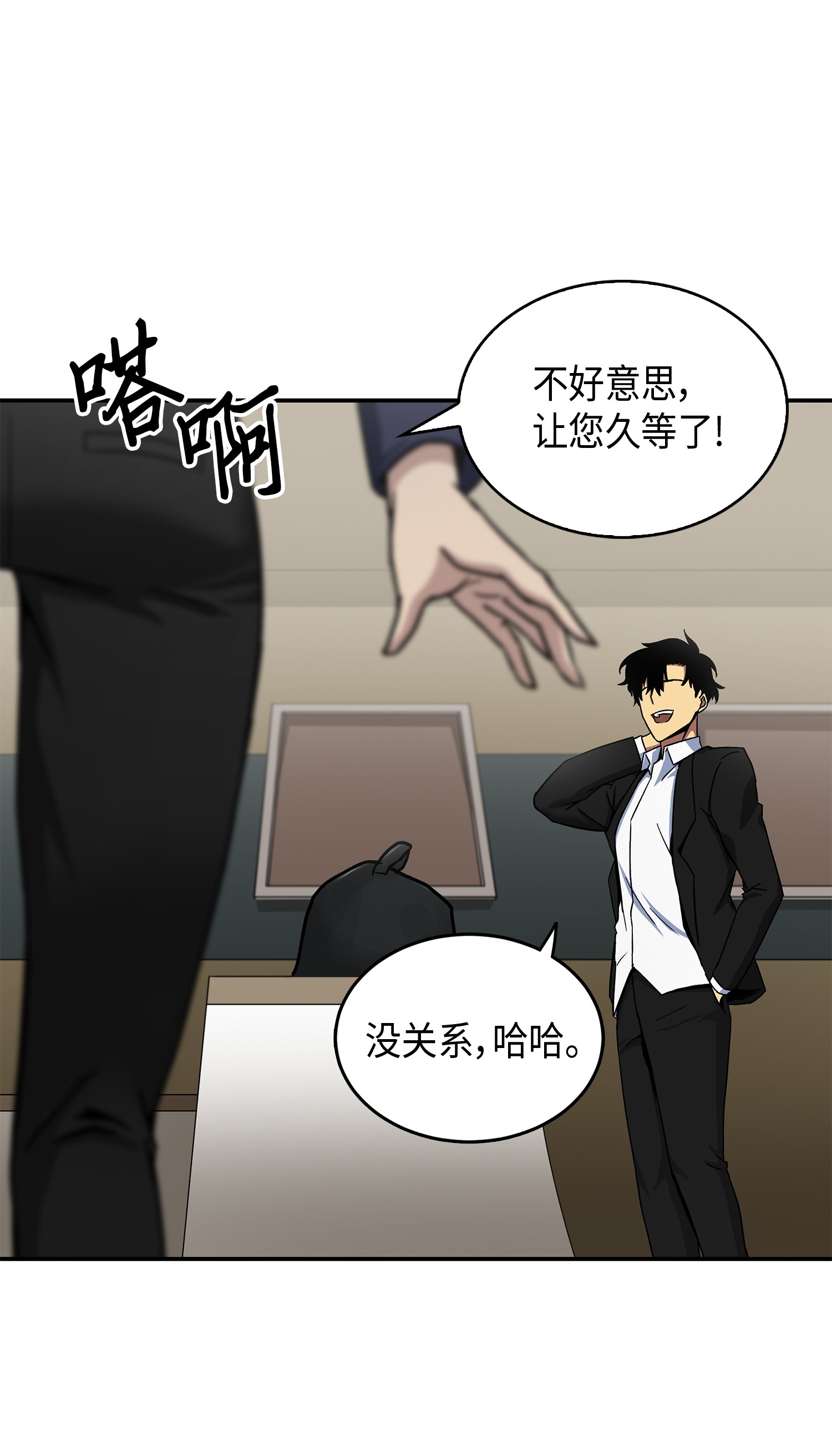 043 宝物修复大师66