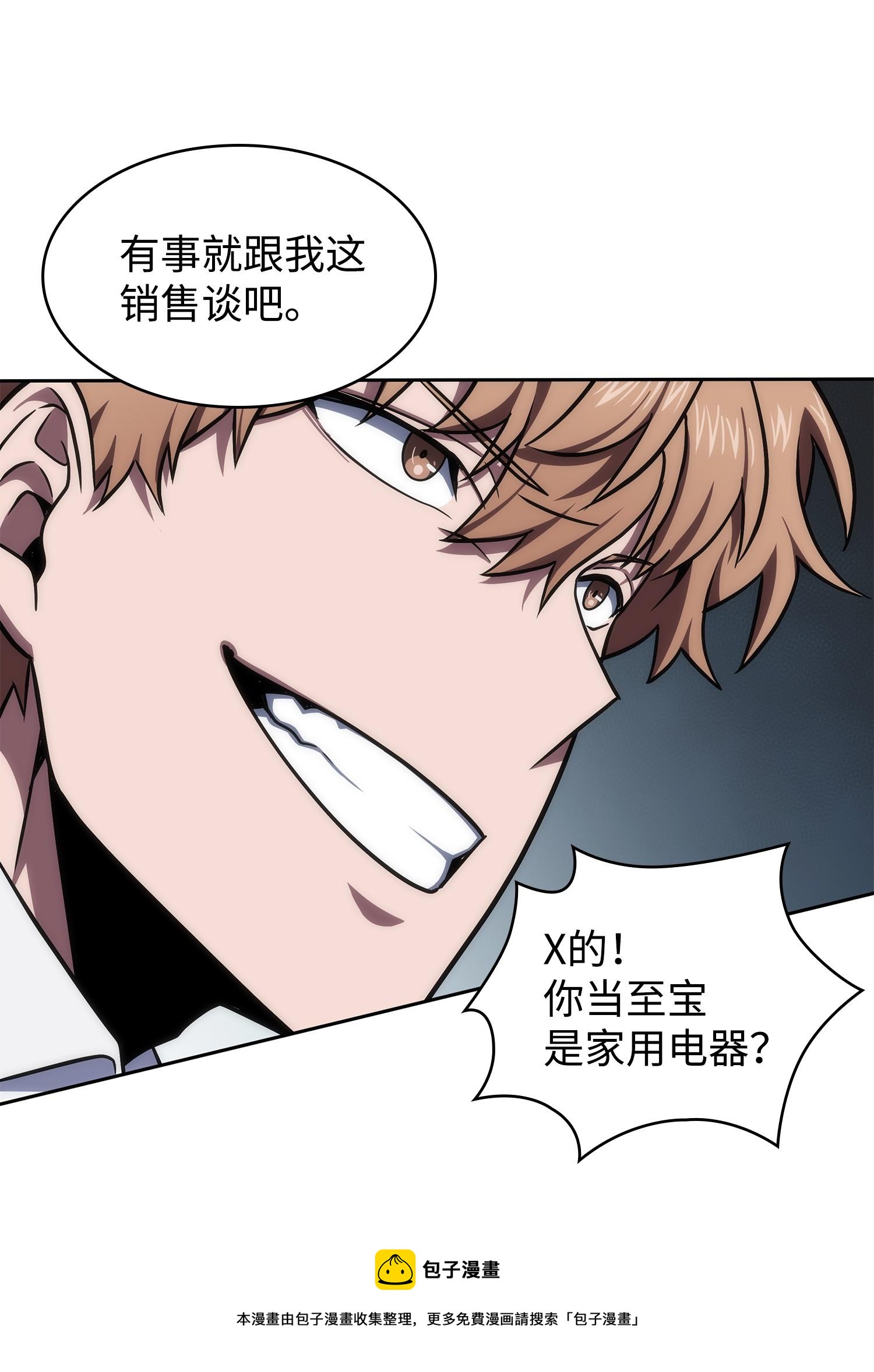 255 欺诈高手36
