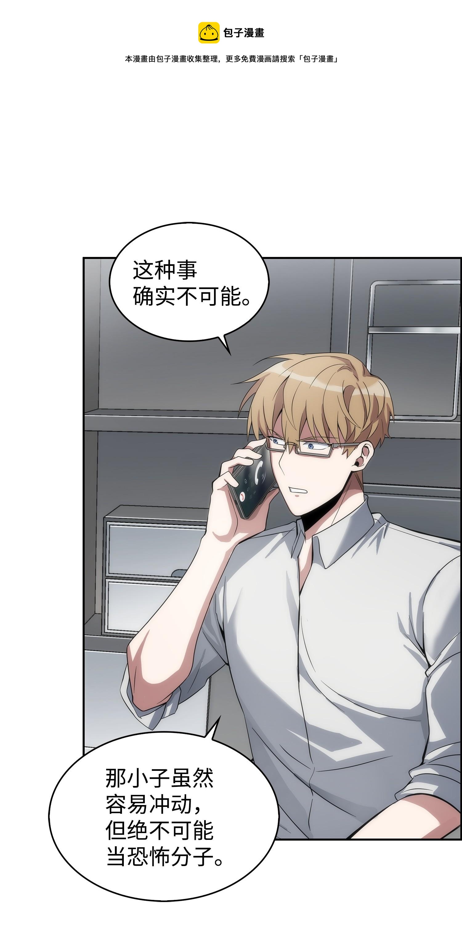 172 黑锅68