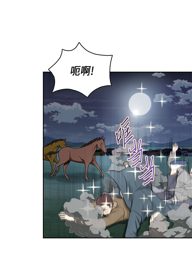 064 唤醒神草82
