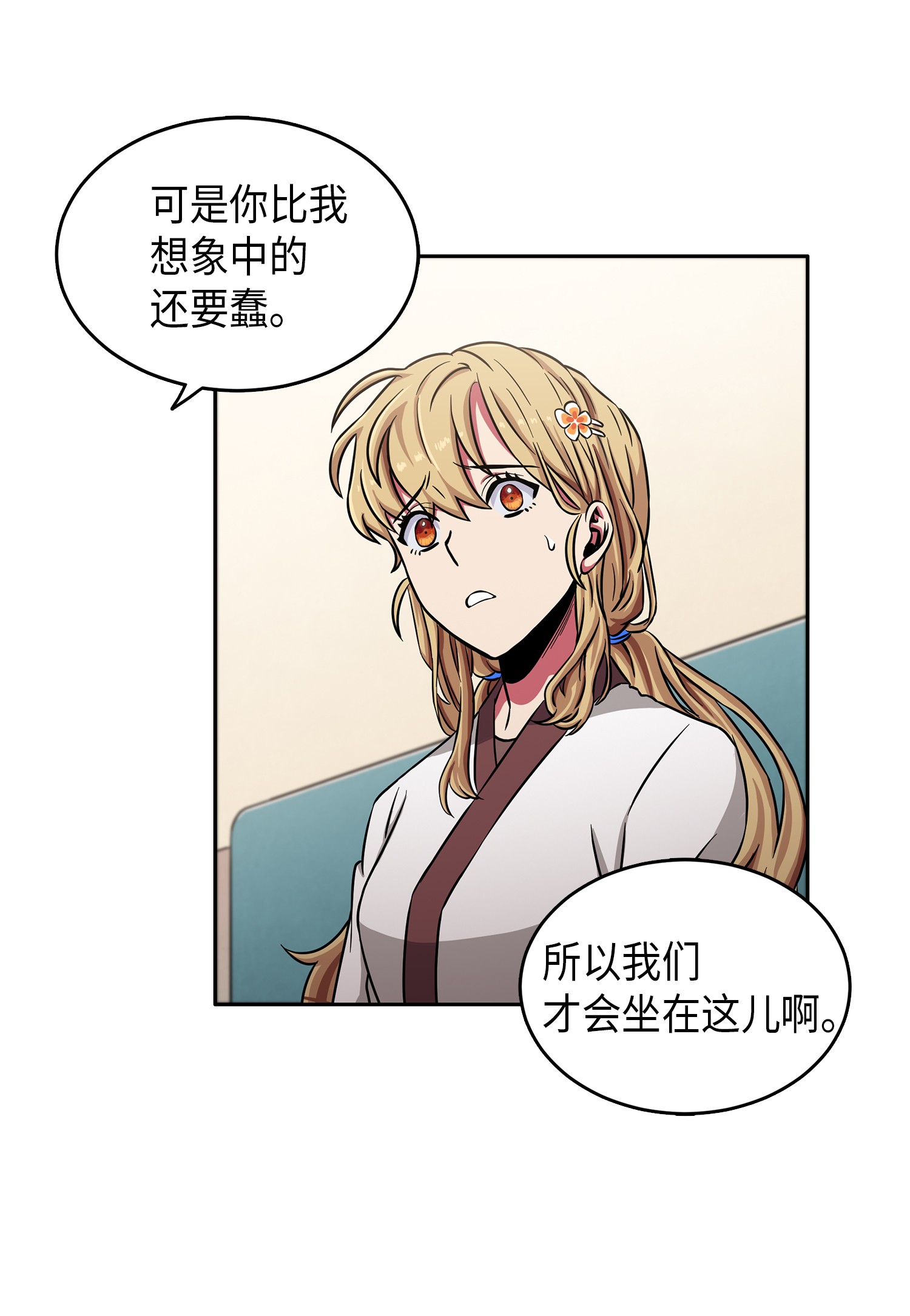 025 特别的约会28