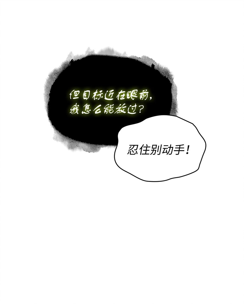 389 冤家路窄3