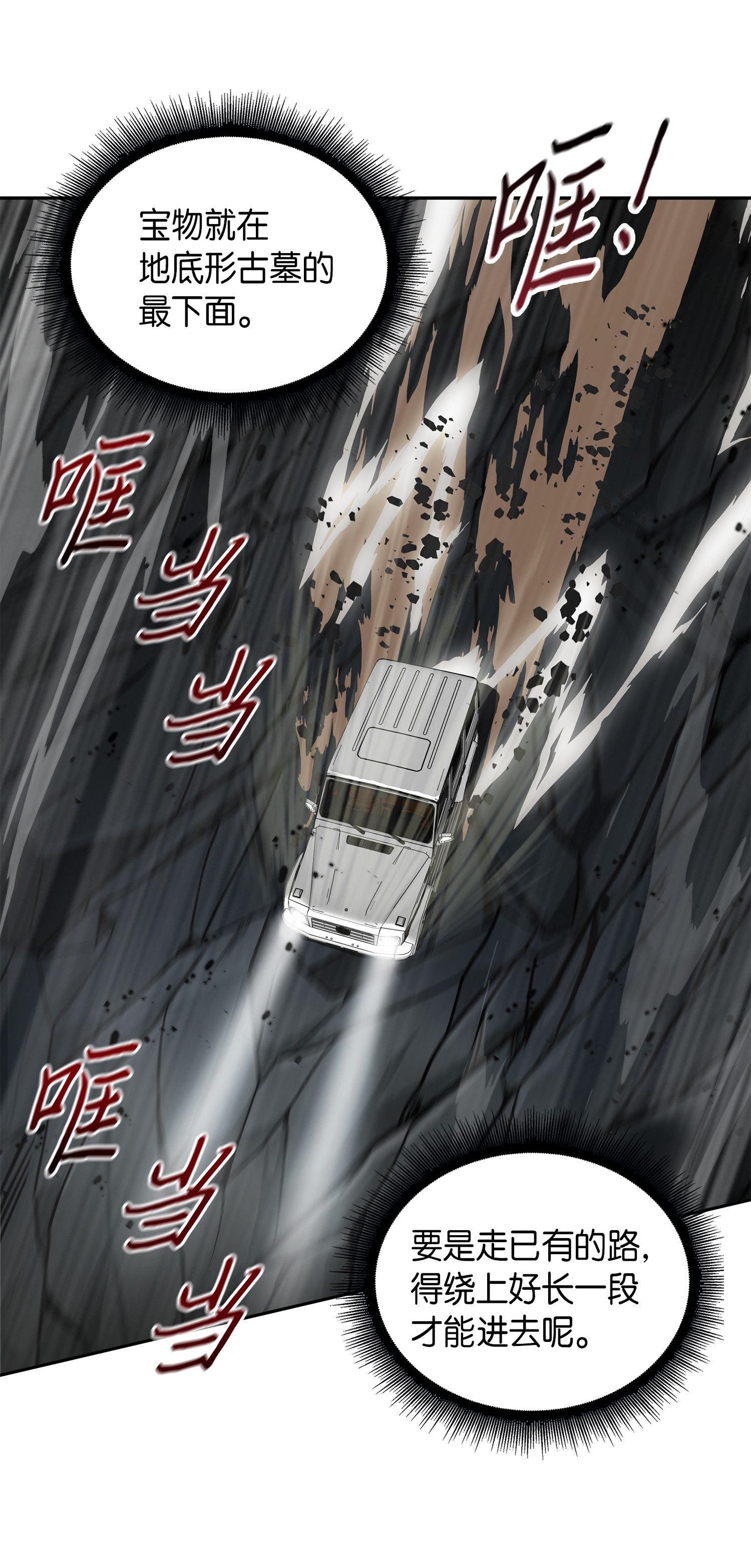 061 神农之宝物37