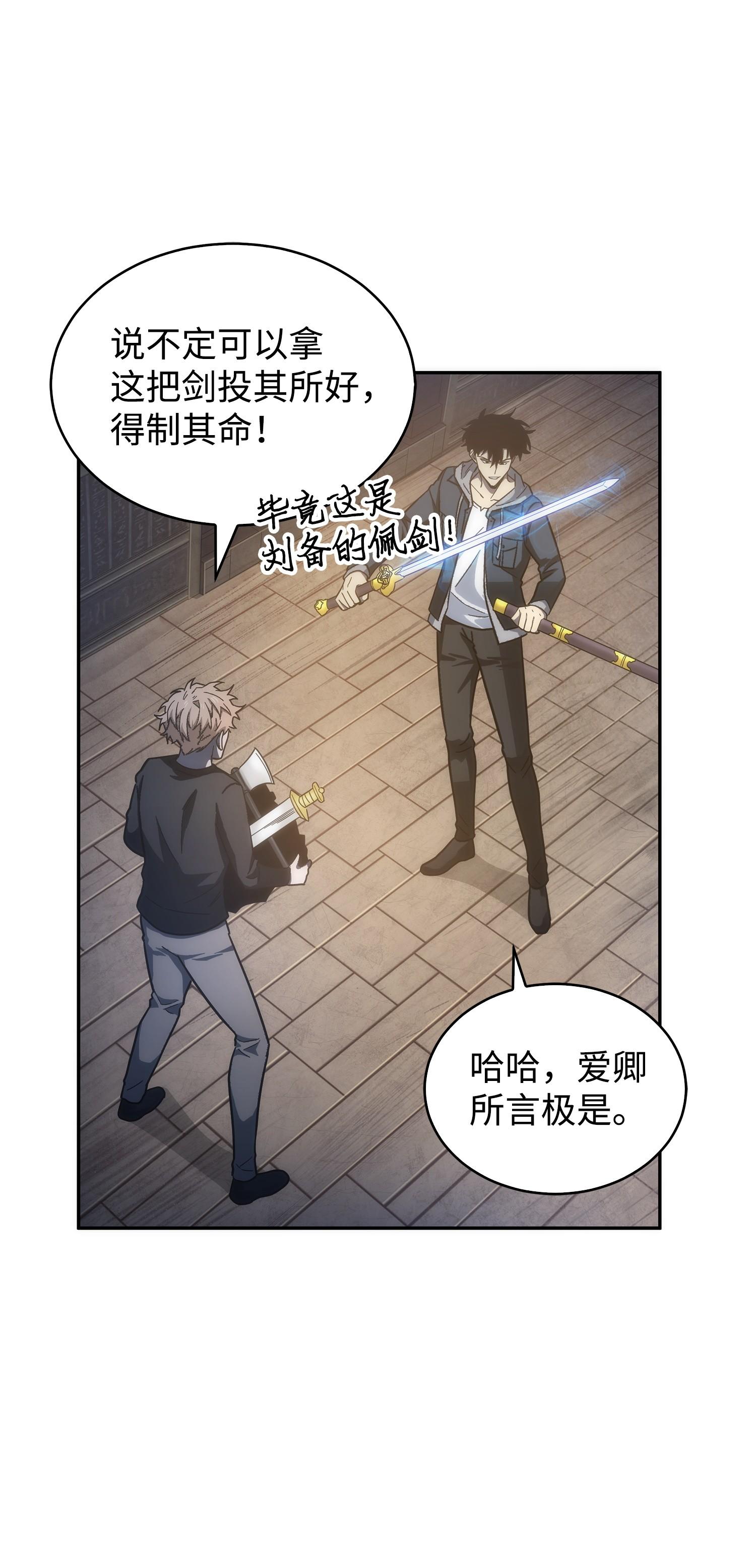155 得明主而事81