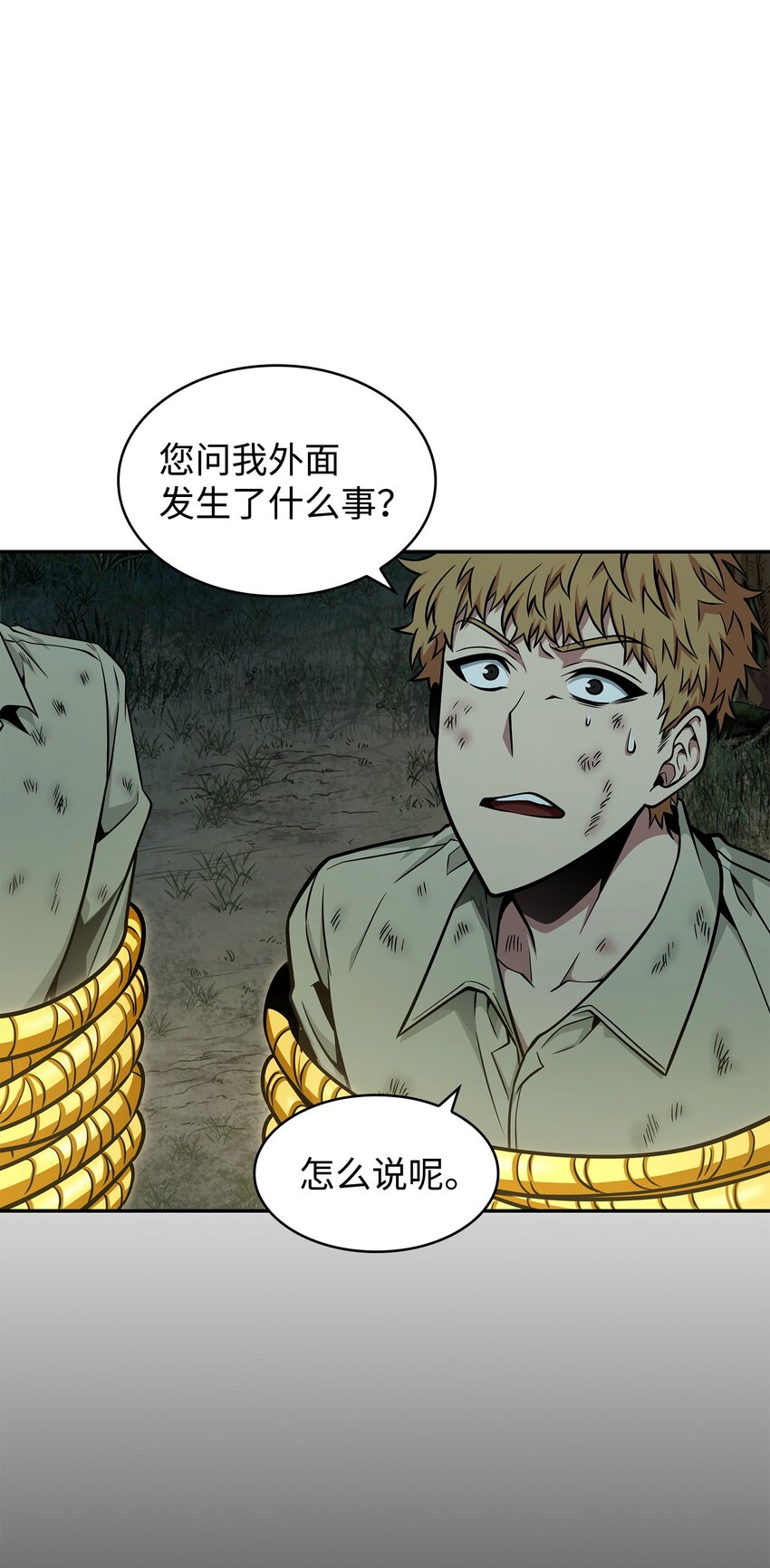 341 粉碎之雾1