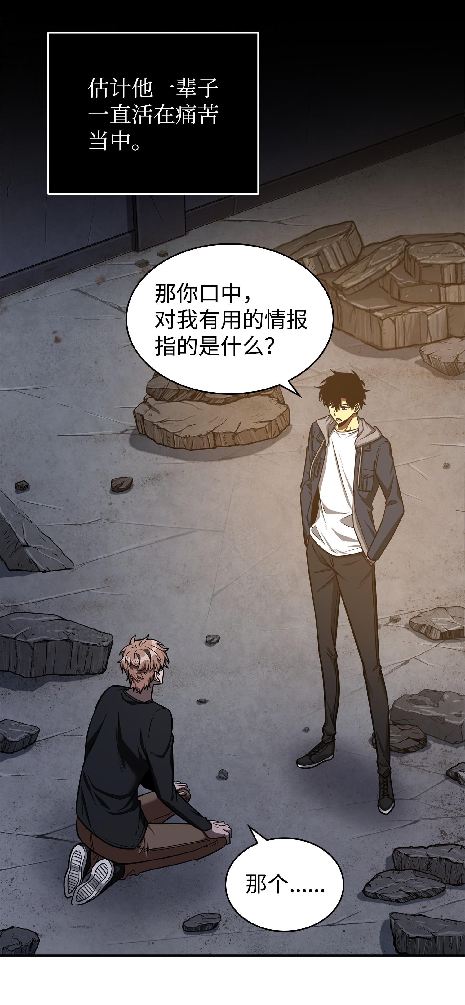 221 真相33