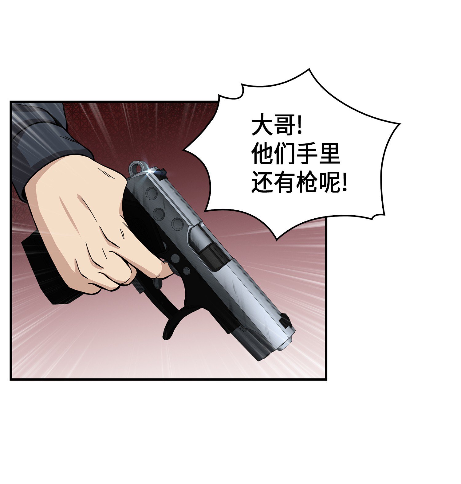 064 唤醒神草67