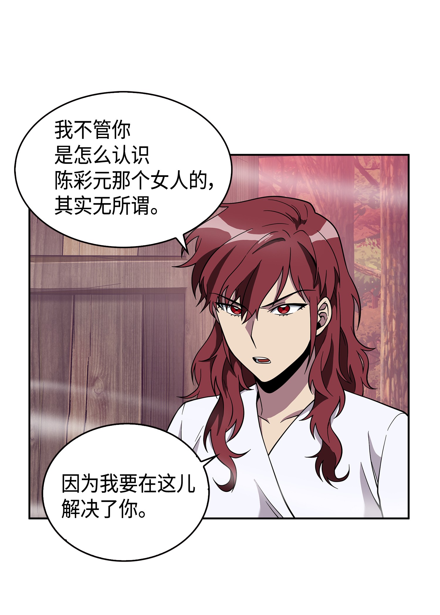 094 继续逼问75